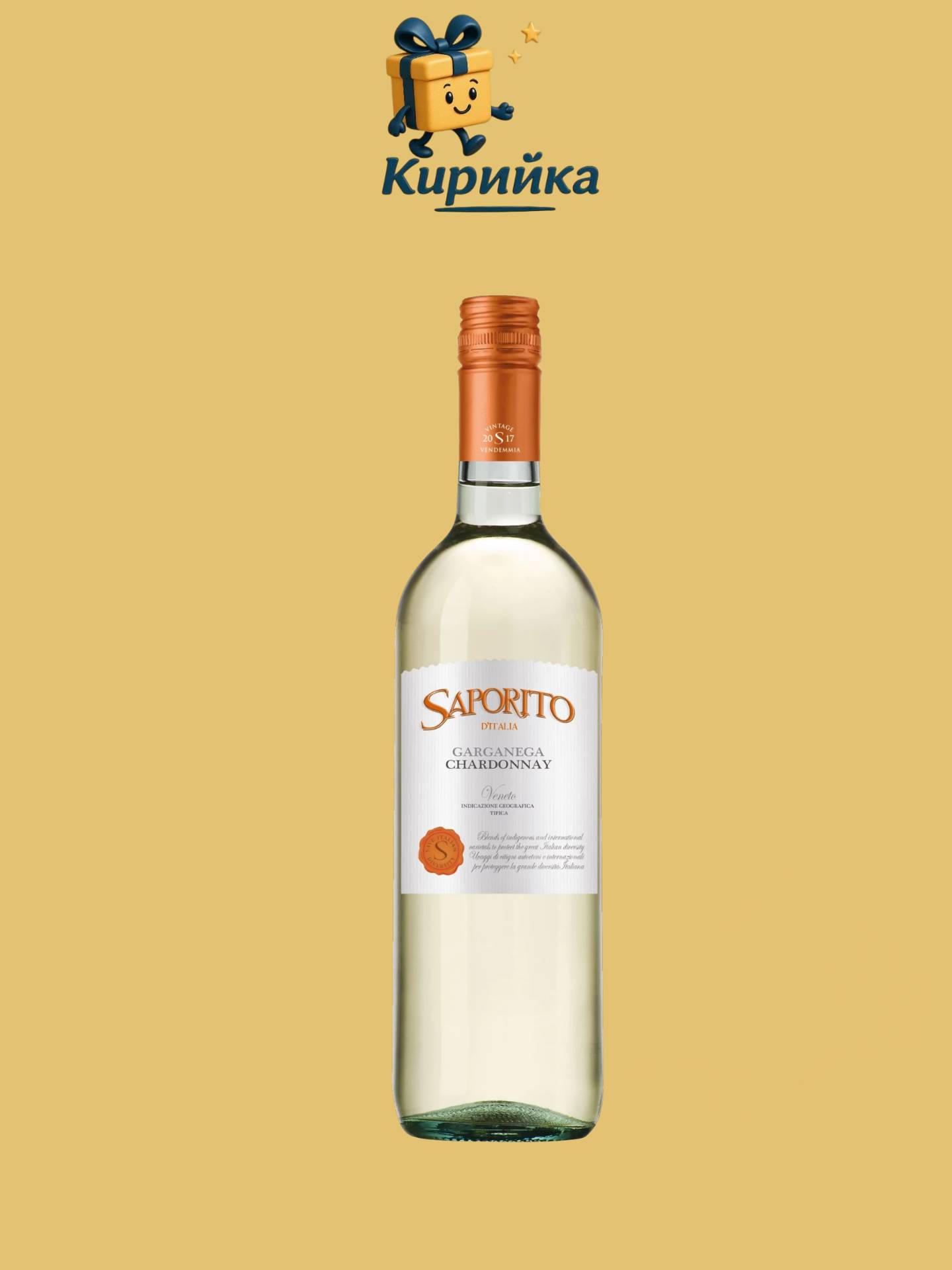 Сапорито Шардоне & Гарганега 0.75 л 0.75