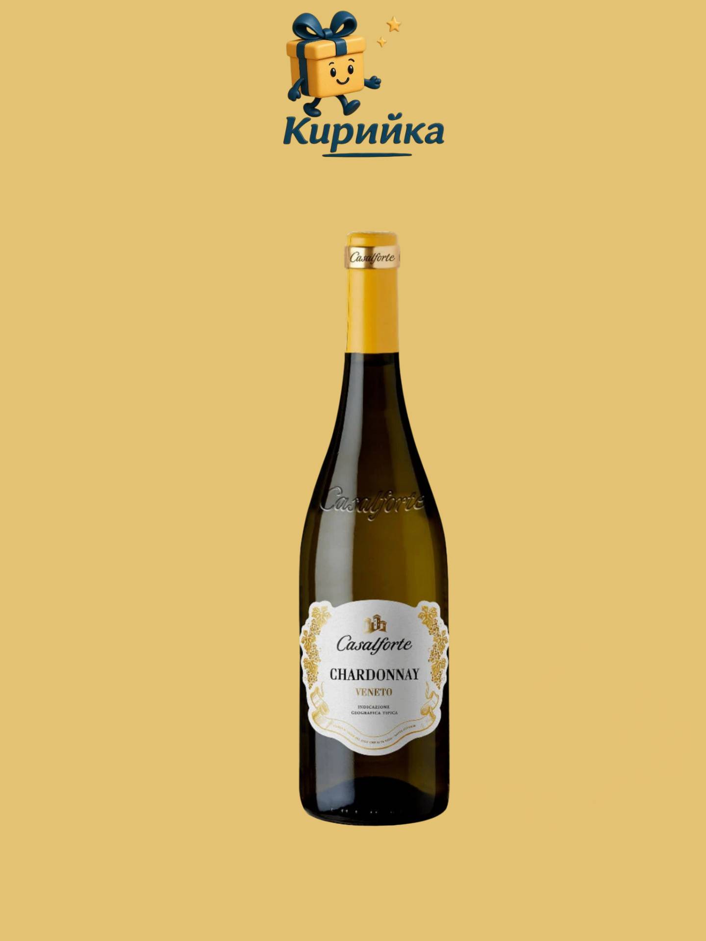 Казалфорте Шардоне 0.75 л 0.75