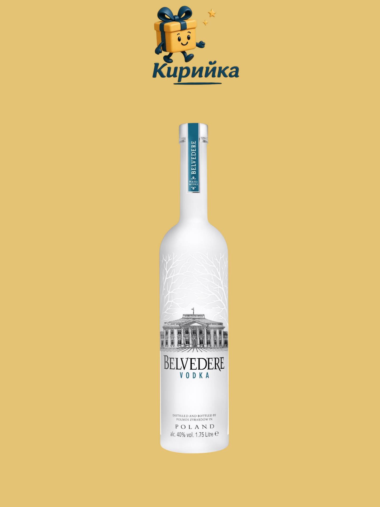 ВОДКА БЕЛВЕДЕРЕ 1 л 1
