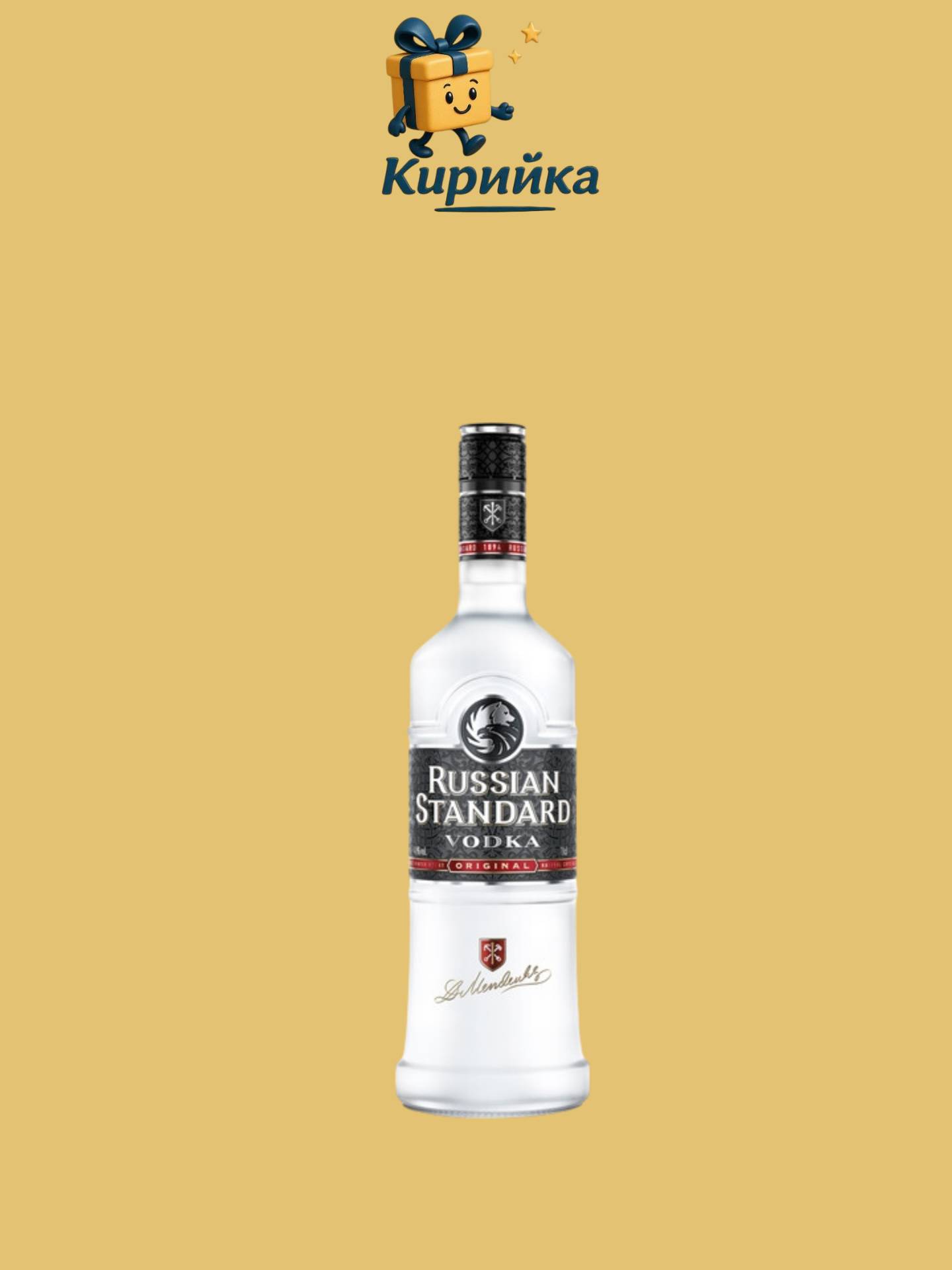 СТАНДАРД 0.7 л 0.7