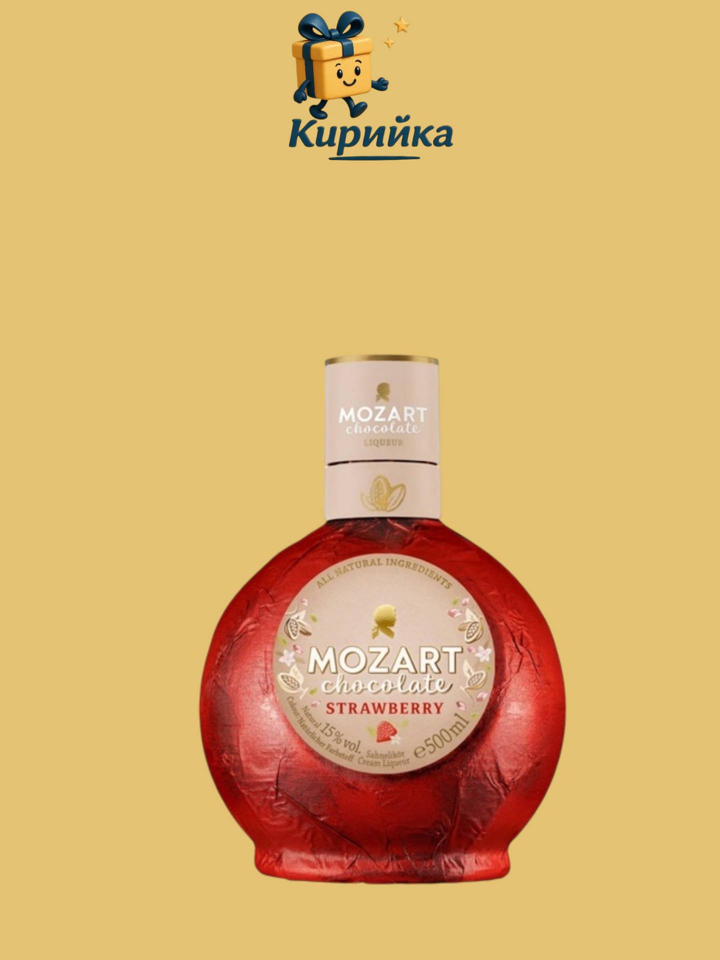 МОЦАРТ ЯГОДА 0.5 л 0.5