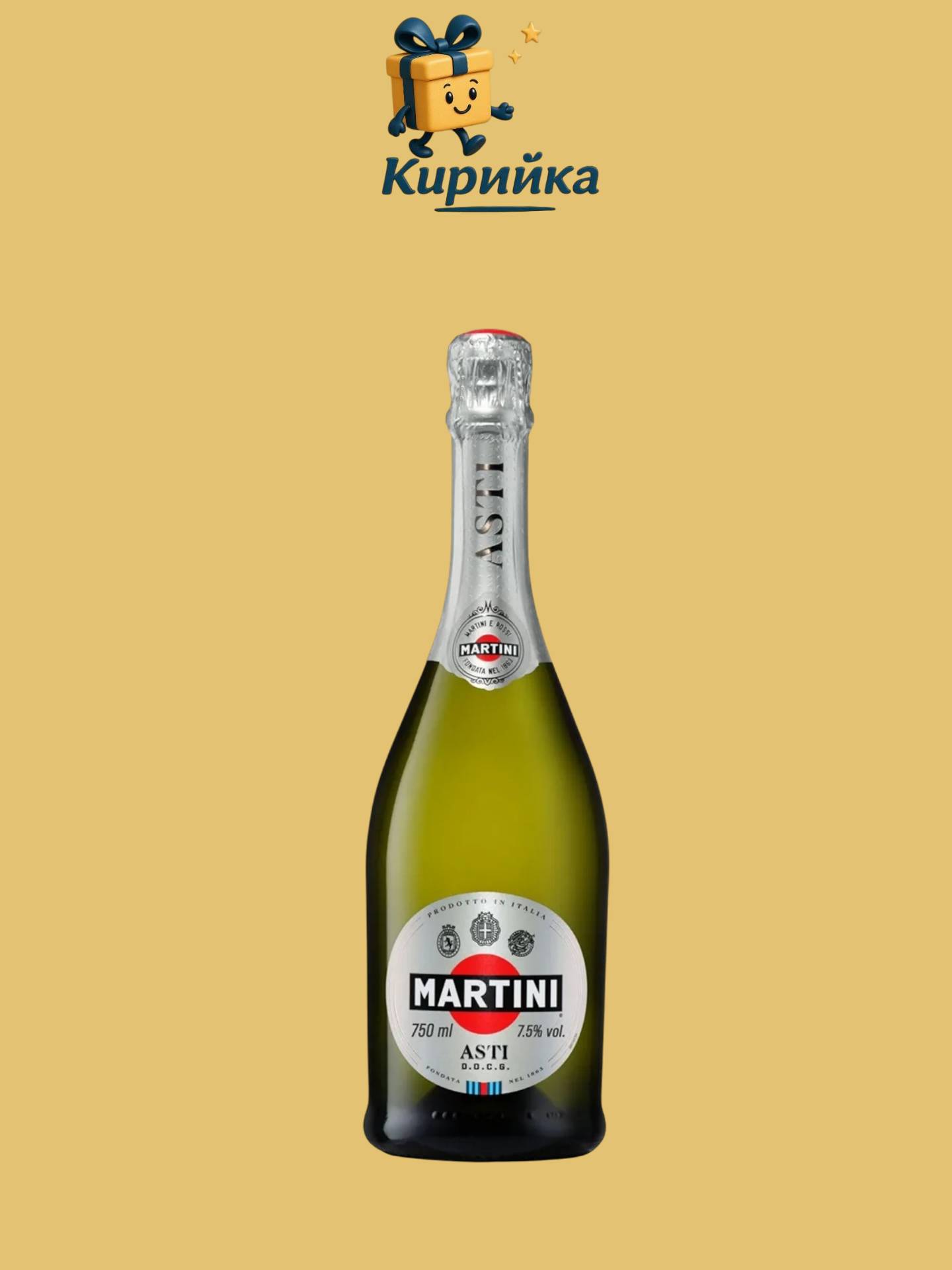 ВИНО ПЕНЛИВО МАРТИНИ АСТИ 0.75 л 0.75