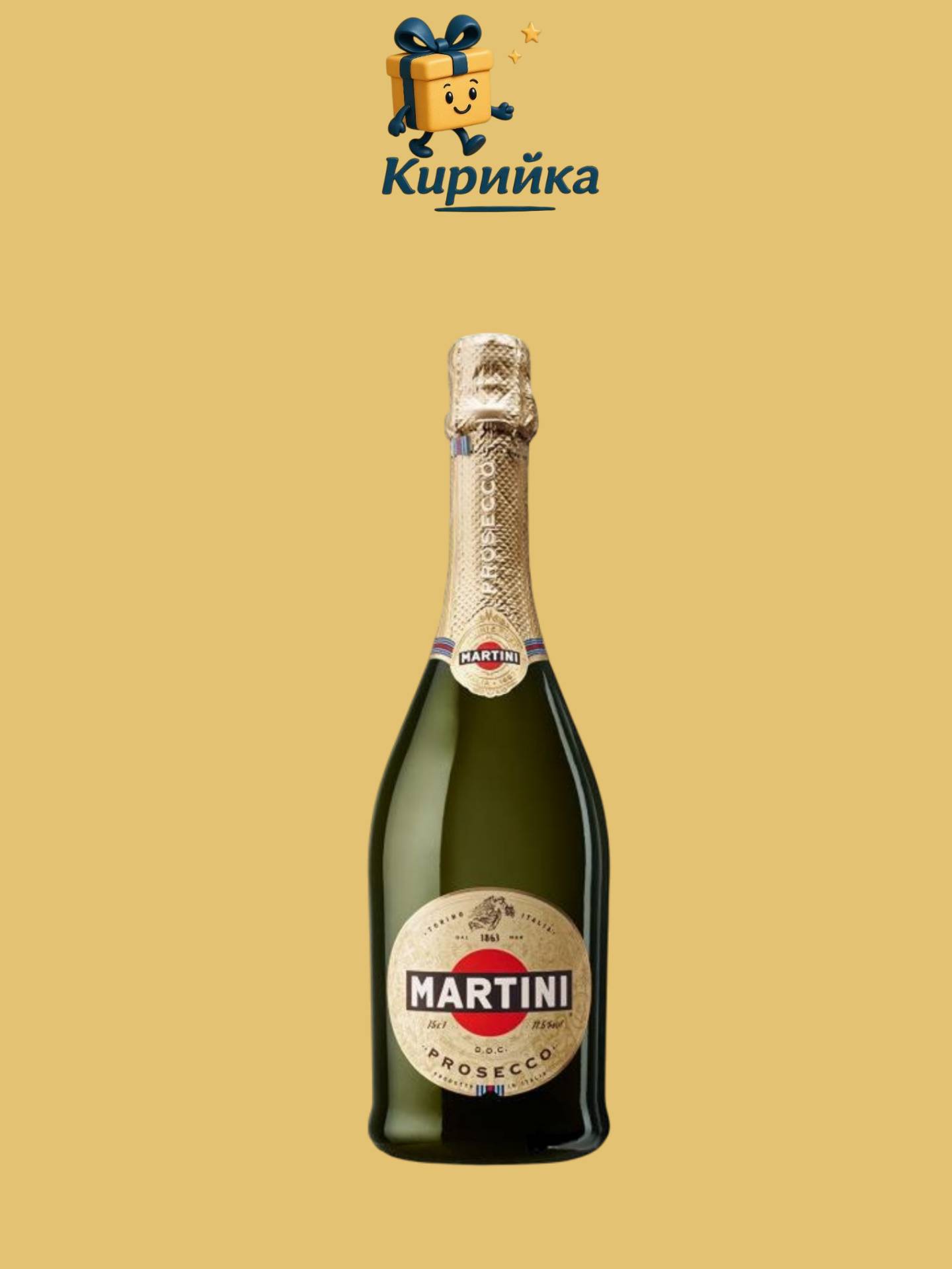 ВИНО ПЕНЛИВО МАРТИНИ ПРОСЕКО 0.75 л 0.75