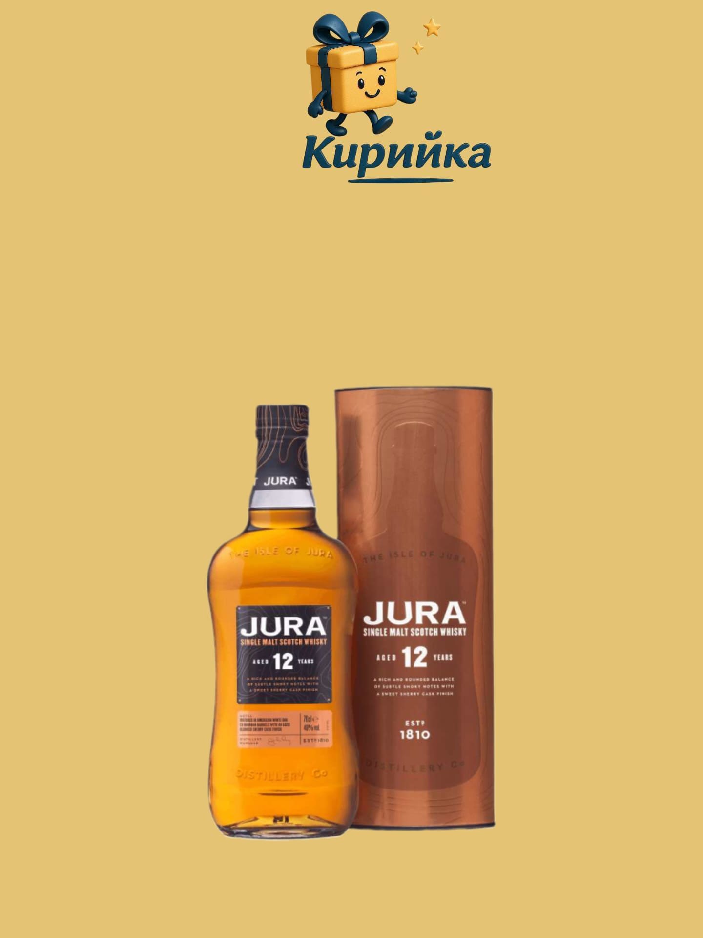 Айл ъф Джура 12г 0,7 Л 0.7