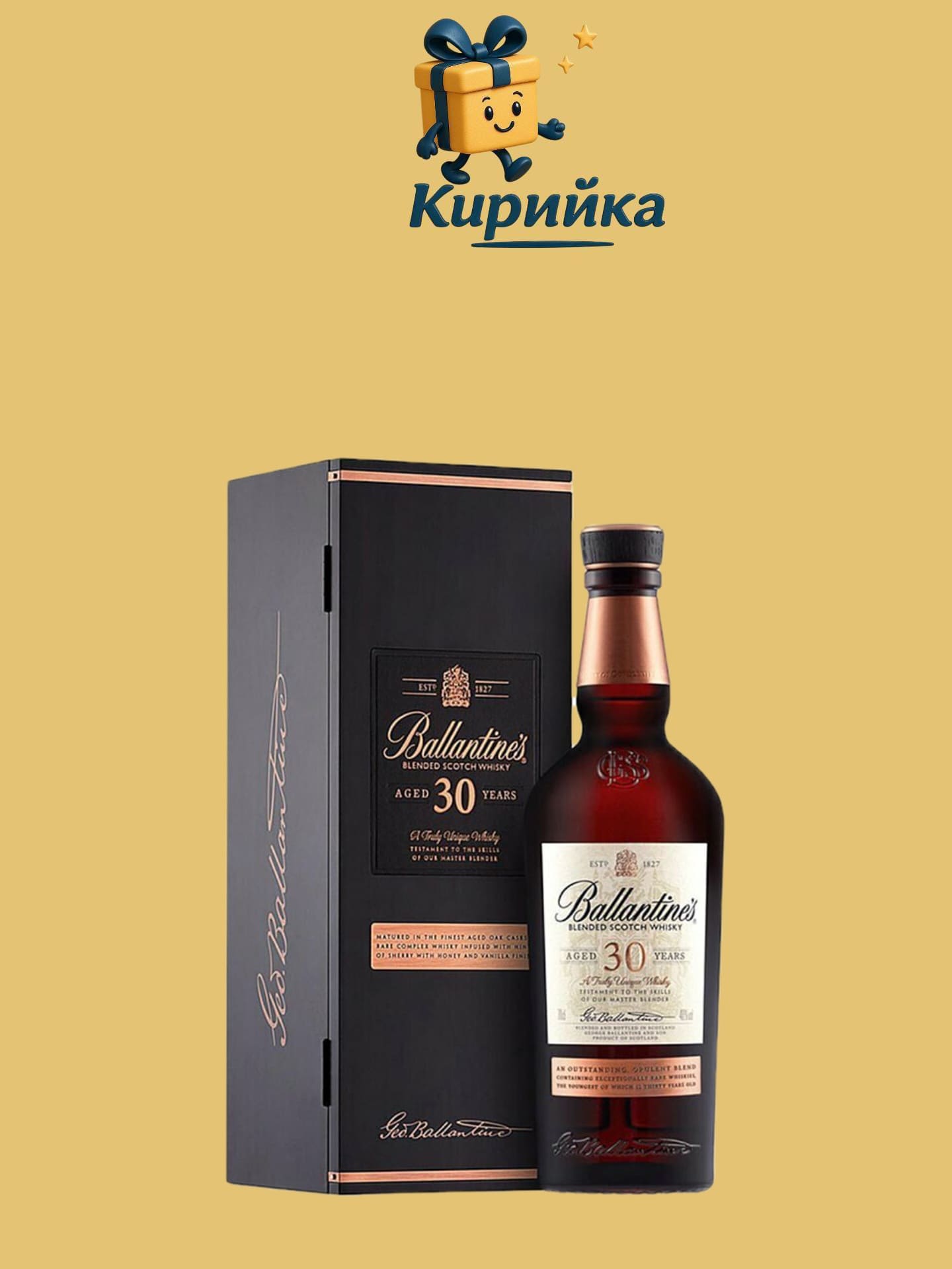 Балантайнс 30г. 0,7 Л 0.7