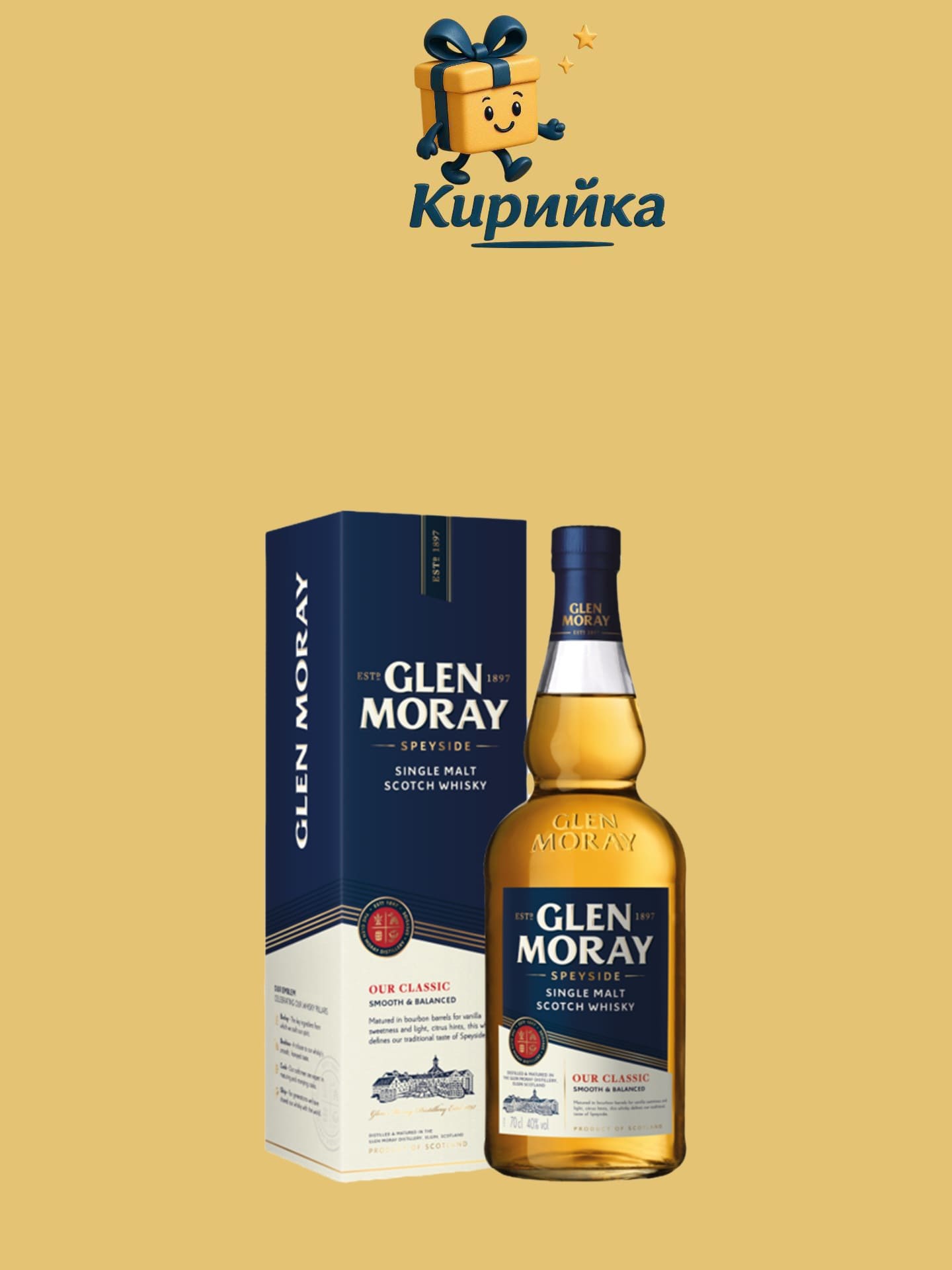 Глен Морай Класик 0,7 Л 0.7