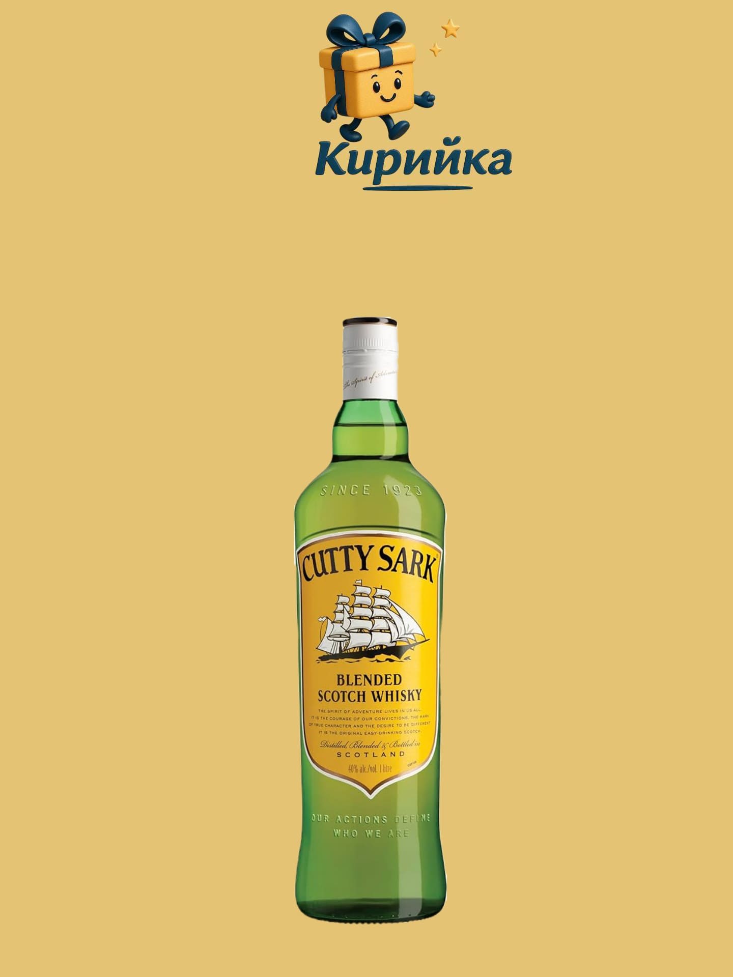 Къти Сарк с кутия 1 Л 1