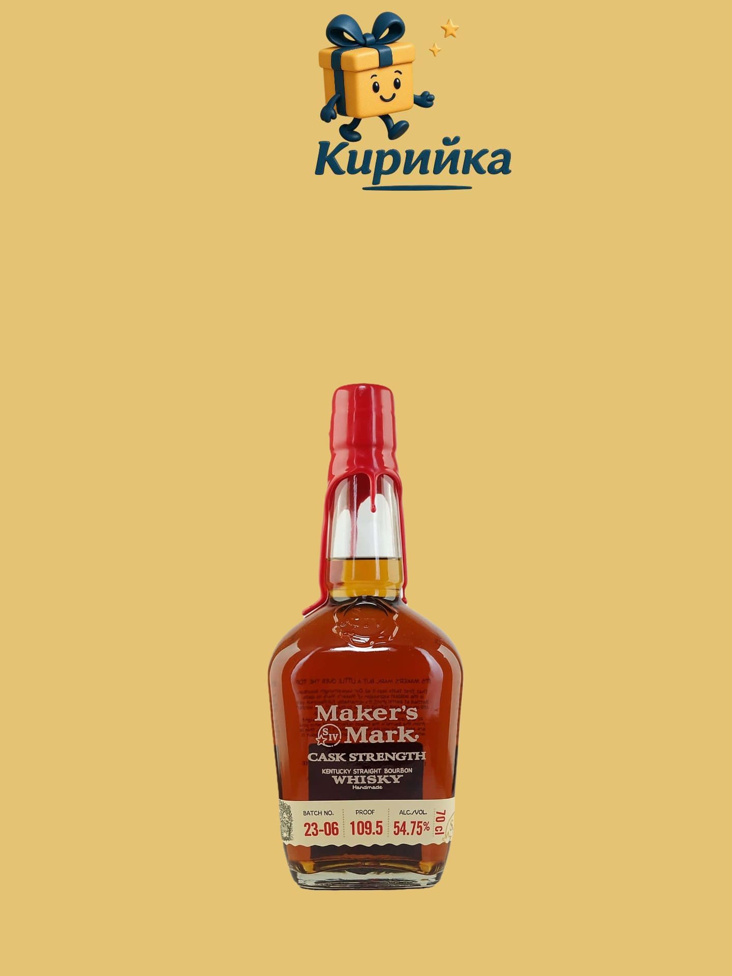 Мейкърс Марк Каск Стрейт 0,7 Л 0.7