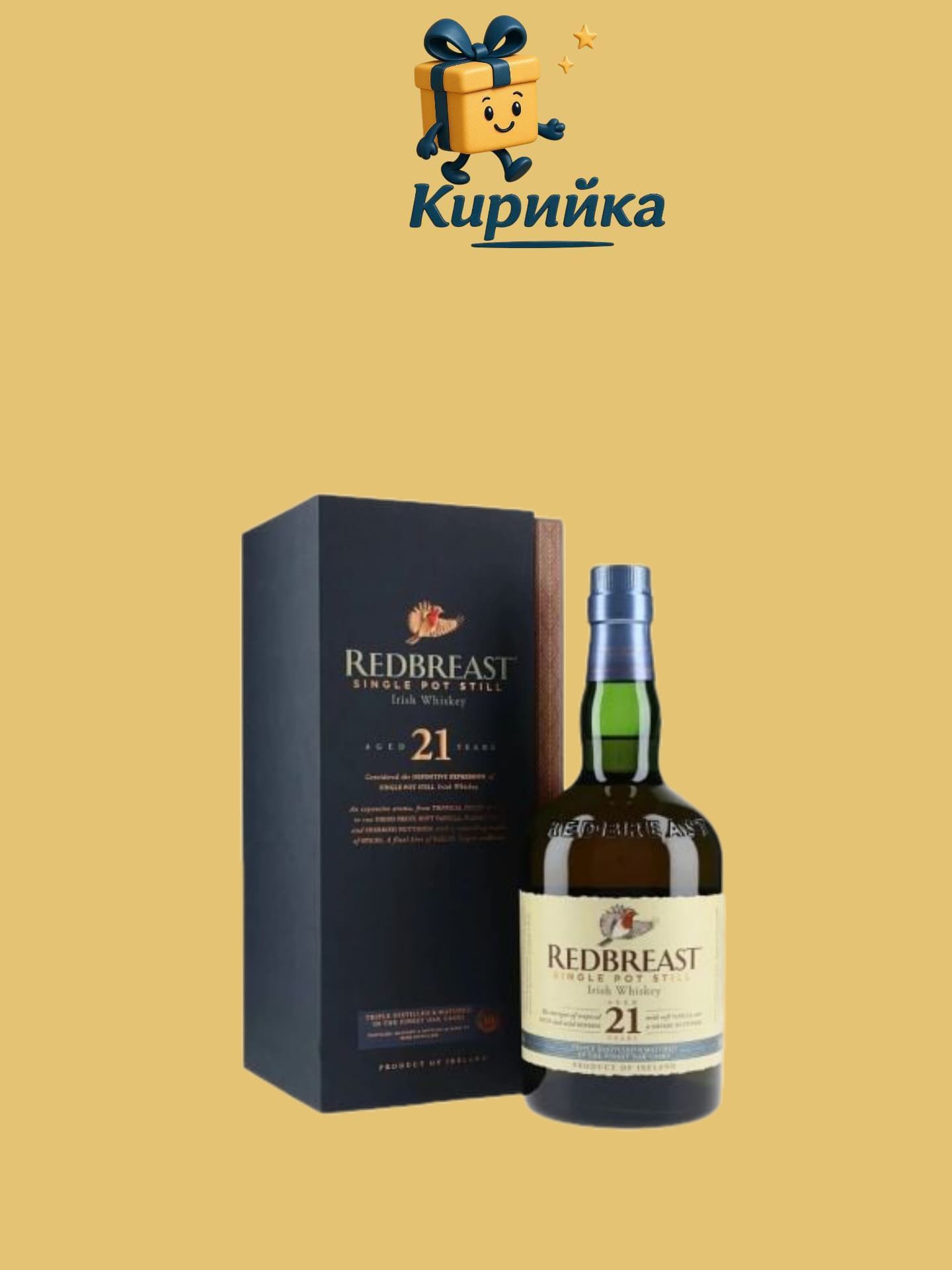 Редбрест 21г. Сингъл Пот 0,7 Л 0.7