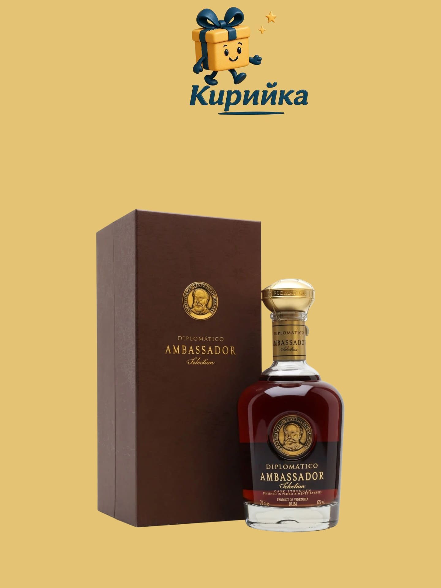 Дипломатико Амбасадор 0,7 Л 0.7