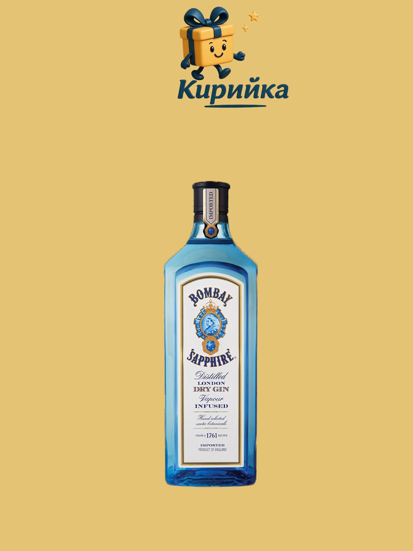 Бомбай сапфир 0,7 Л 0.7