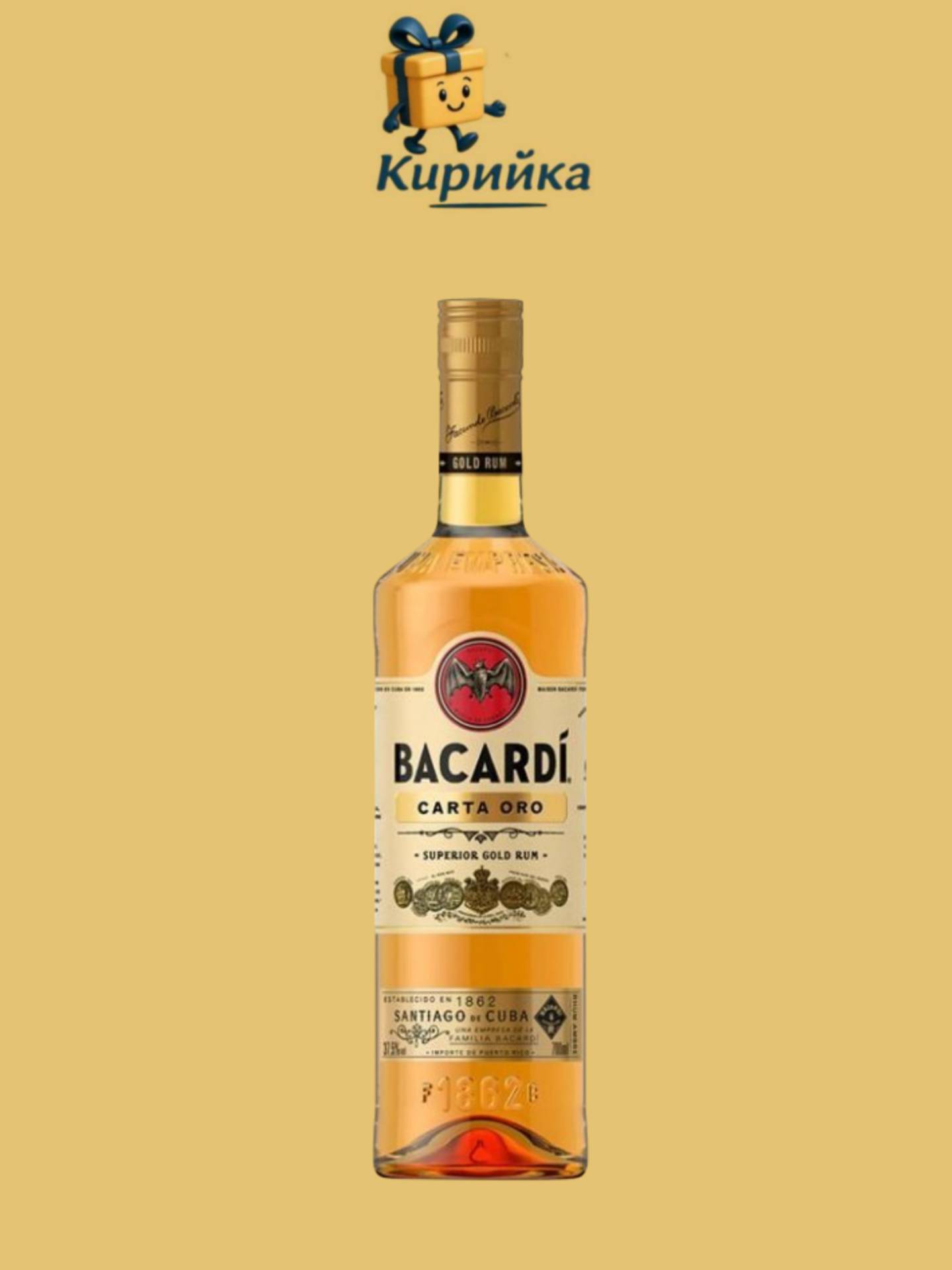 Бакарди Карта оро с дозатор 0,7 Л 0.7
