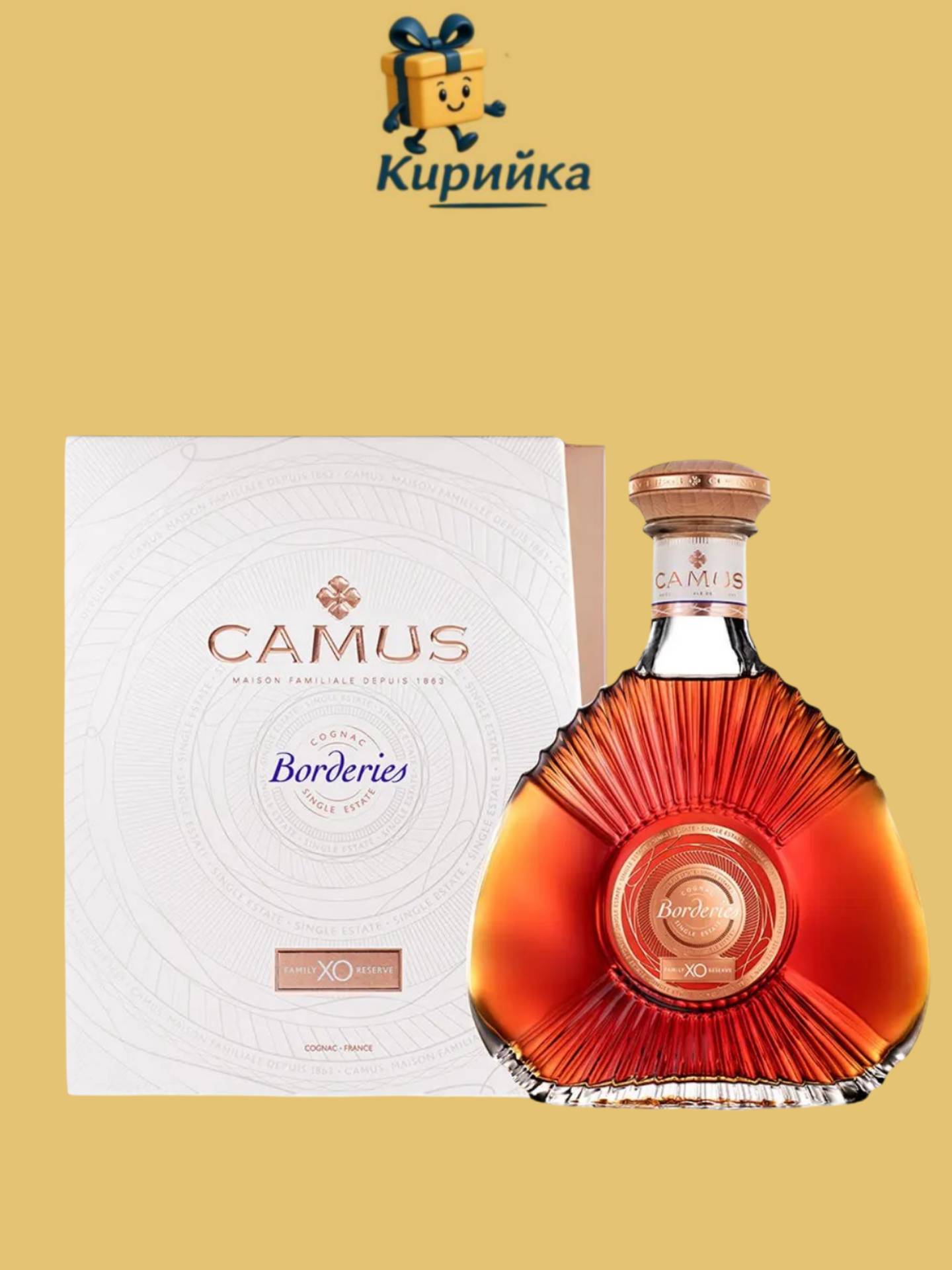 Камю ХО Бордери 0,7 Л 0.7
