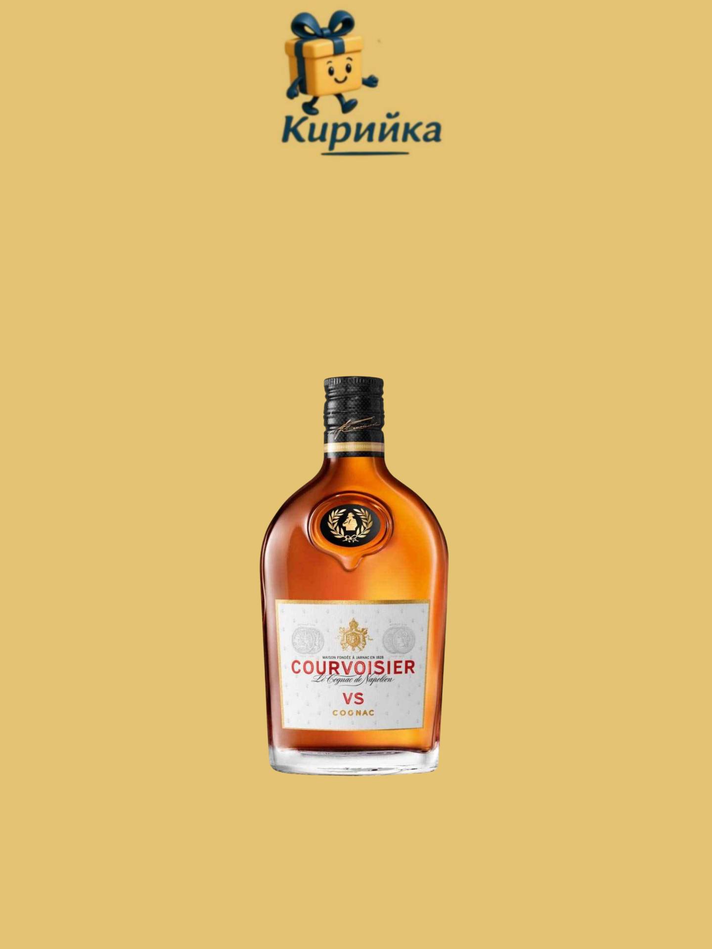 Курвоазие VS 0,2 Л 0.2