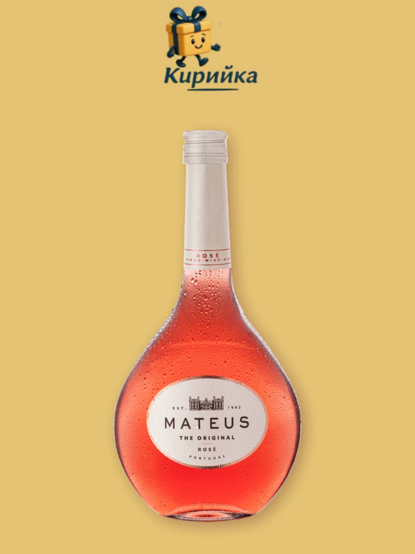 Матеус Розе 0,75 Л 0.75