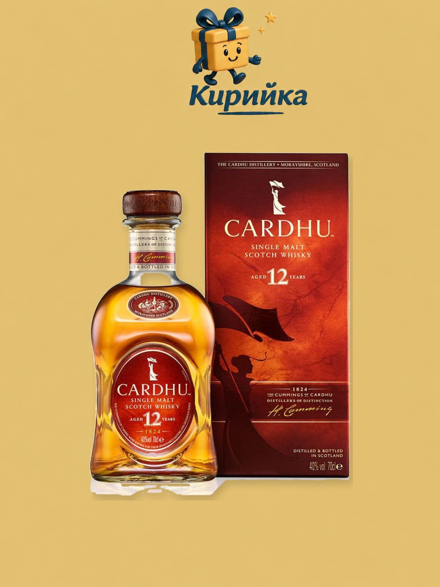 Кардю 12г. 0,7 л 0.7