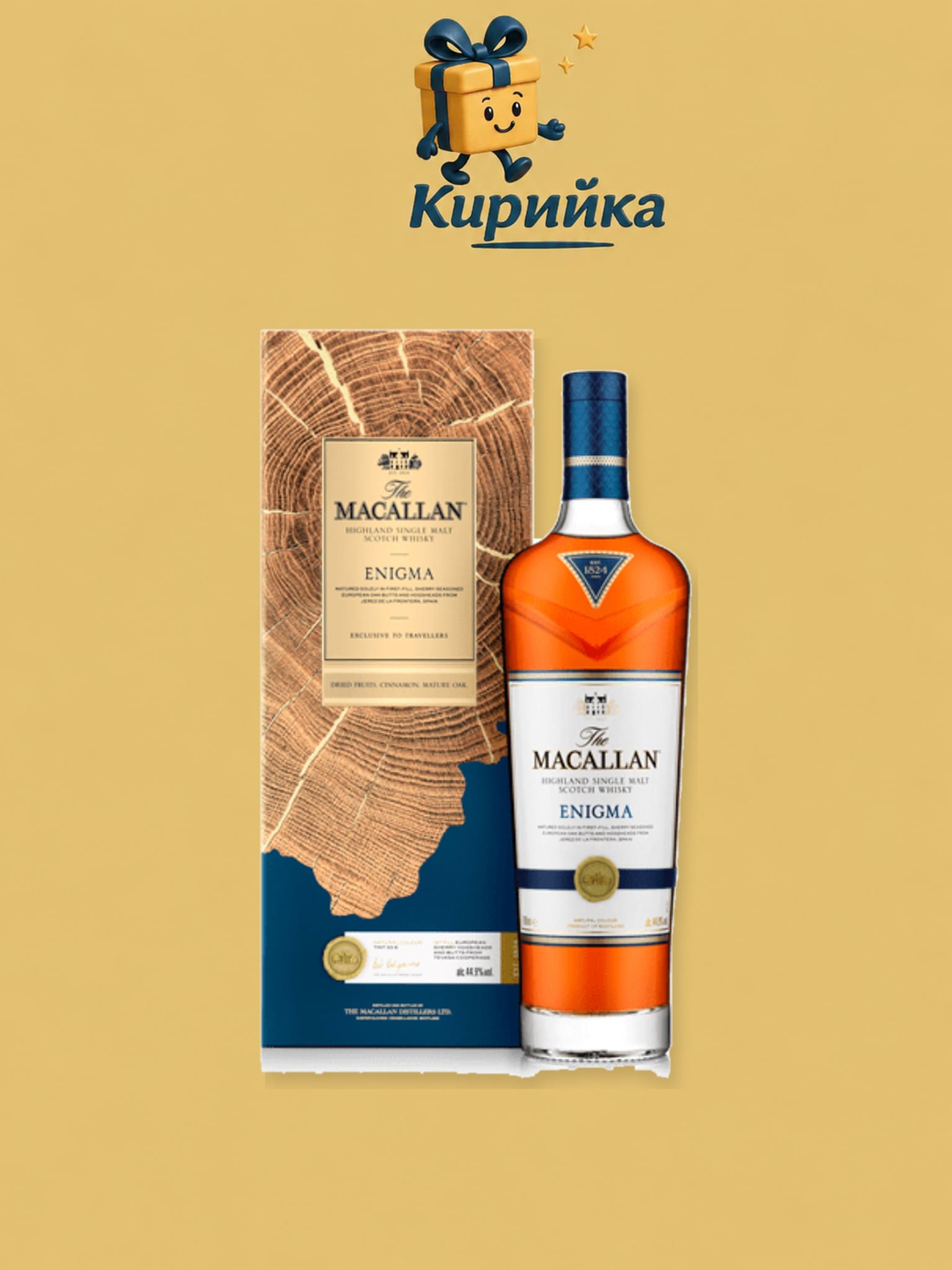 Макалън Енигма 0,7 л 0.7