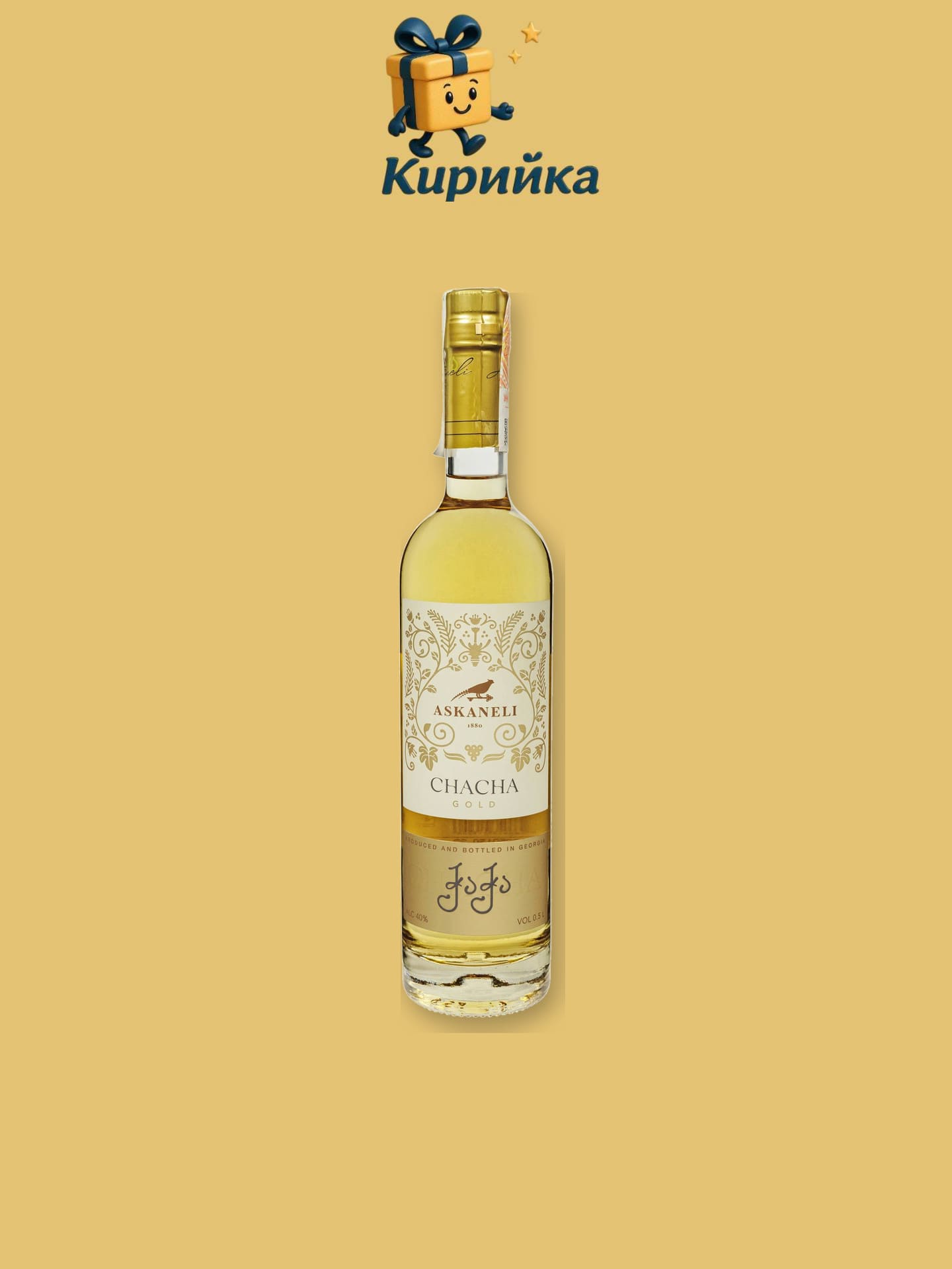 Чача Askaneli Голд 0,5 л 0.5