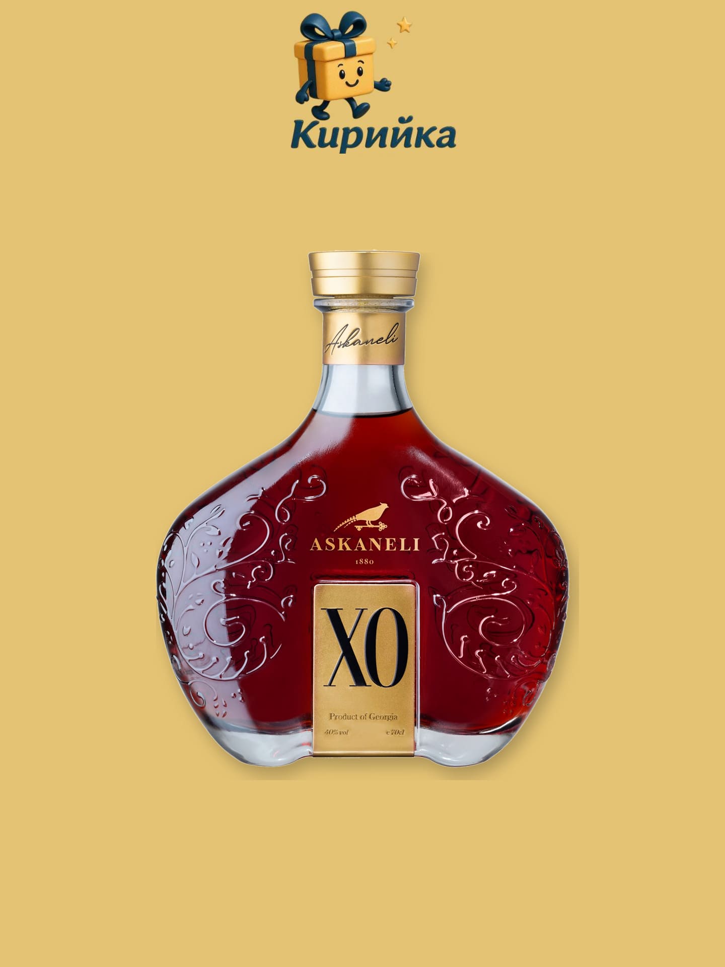 Бренди XO Тъмен кехлибар от бели сортове грозде Изт. и Зап. Грузия 0,7 л 0.7