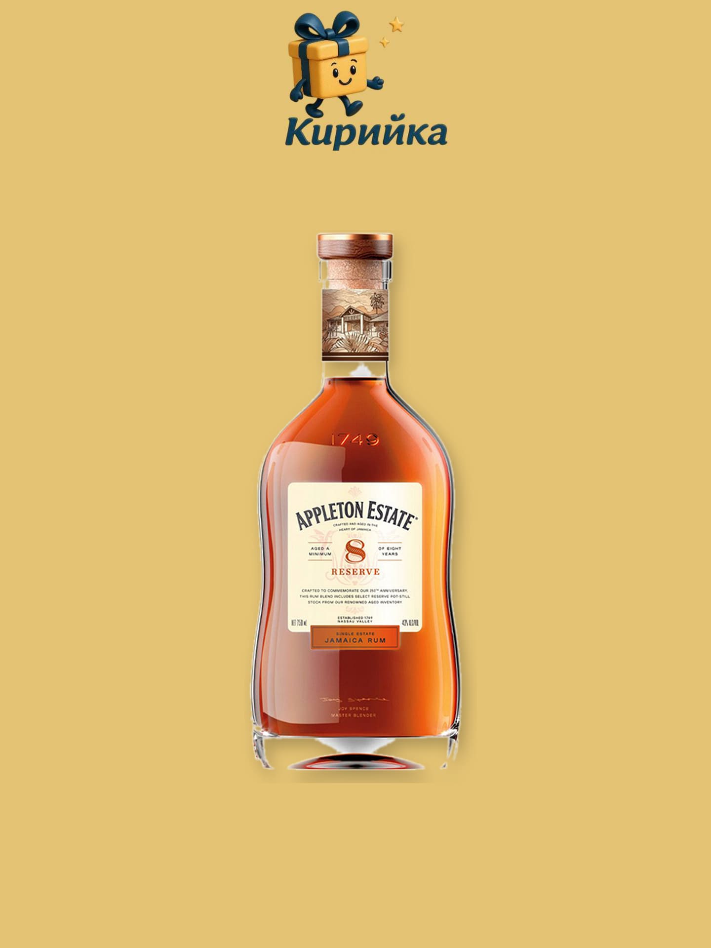 Епълтън Естейт 8г. 1 л 1