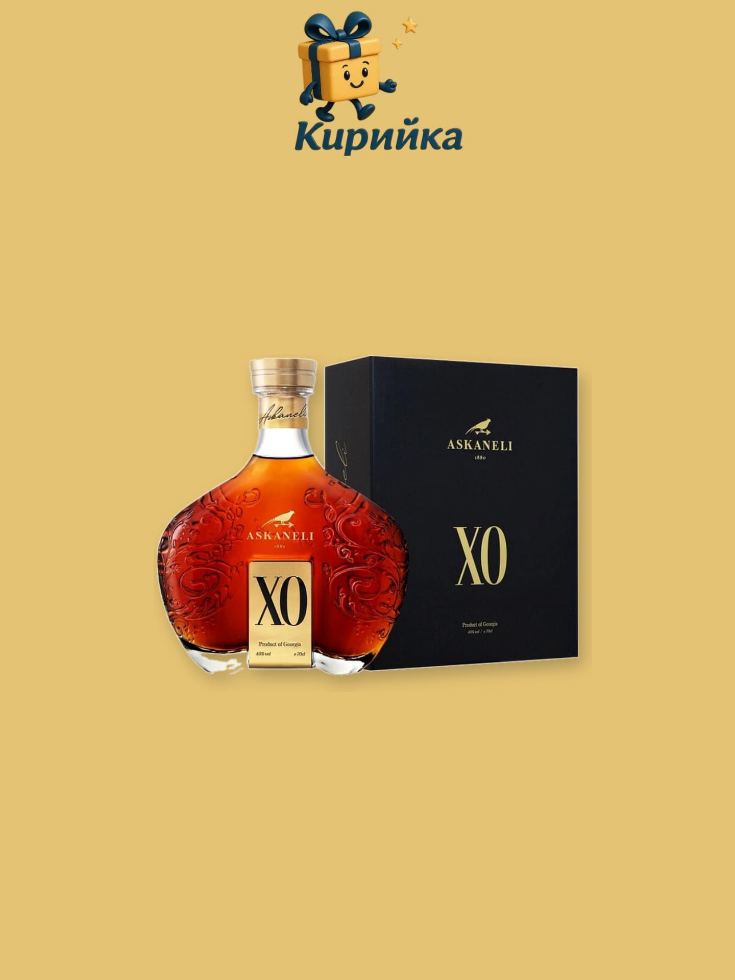 Askaneli XO 10 г. 0,7 л 0.7