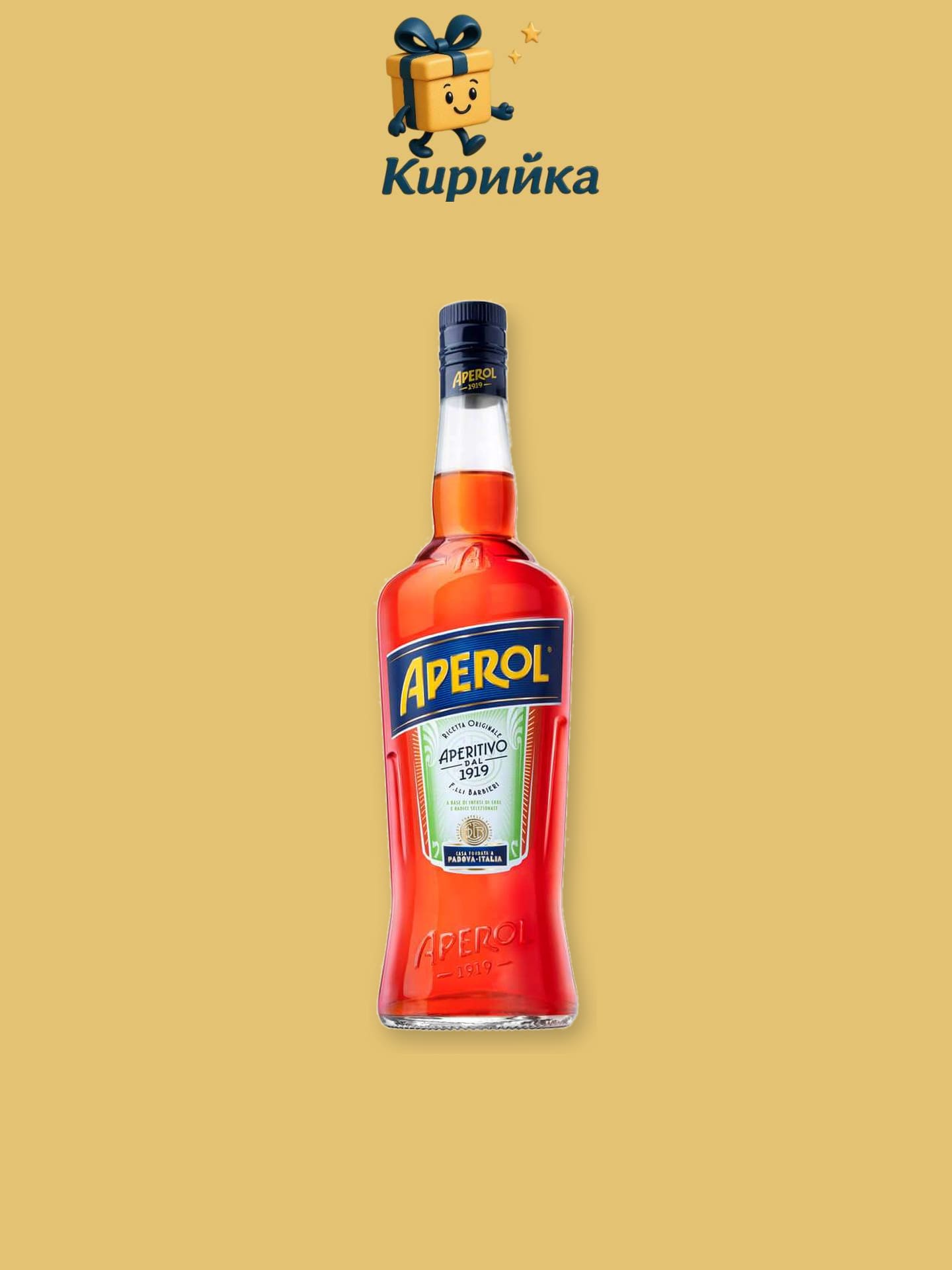 Аперол 3 л 3