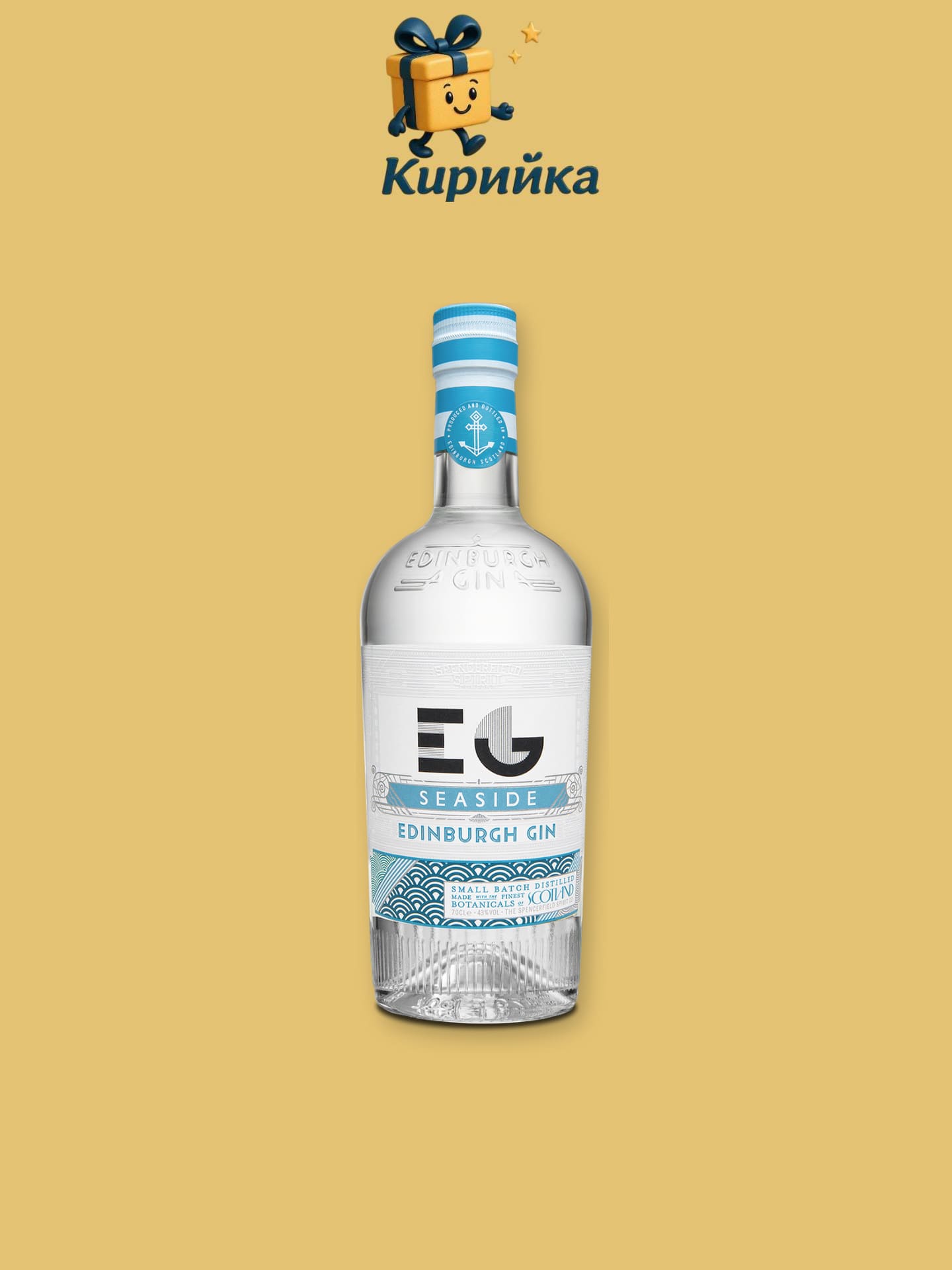Единбург Сийсайд 0,7 л 0.7