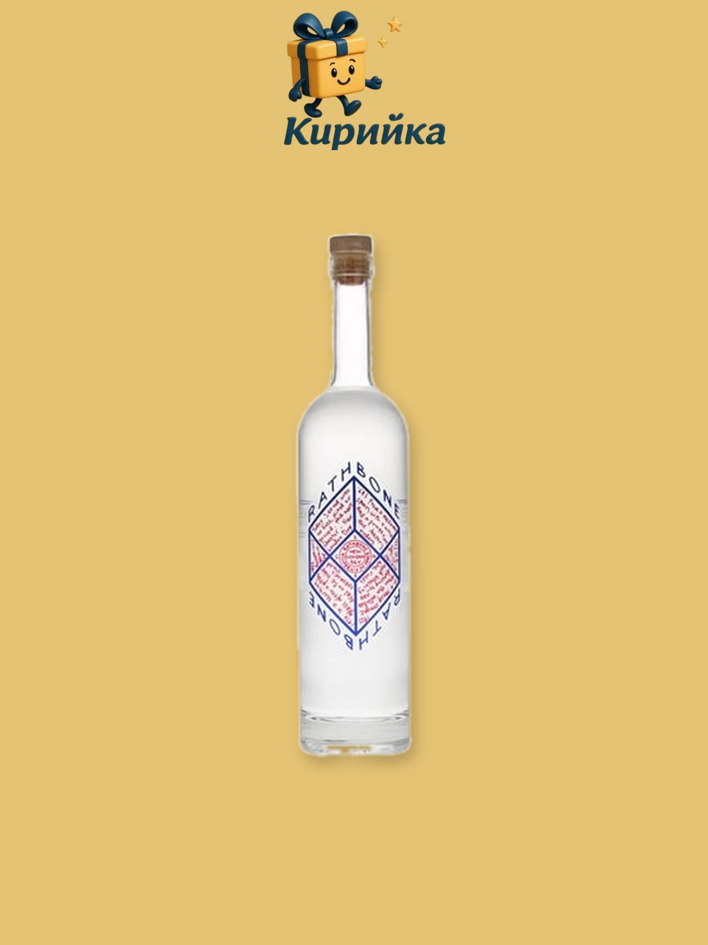 Ратбоун Ню Лондън Драй 0,7 л 0.7