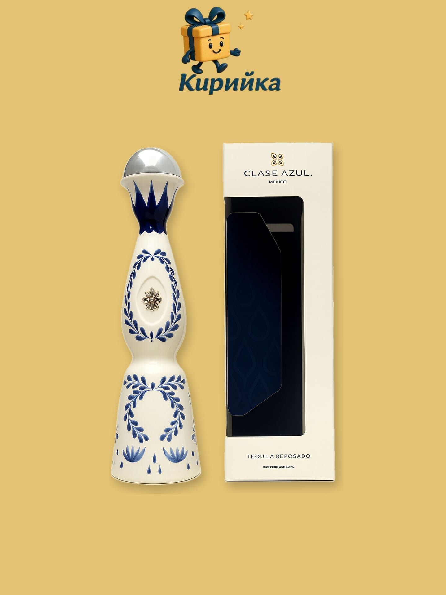 Клас Азул Репосадо 0,7 л 0.7