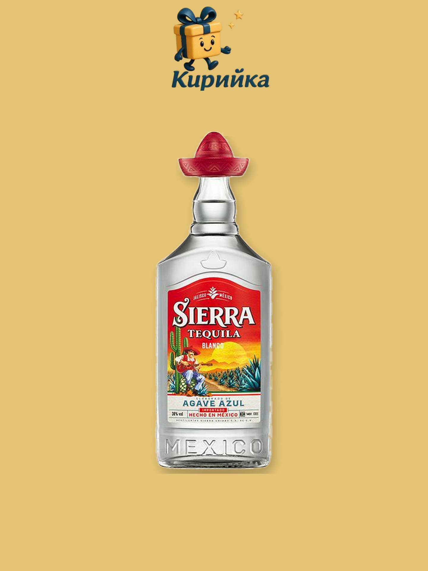 Сиерра Бланко 1 л 1