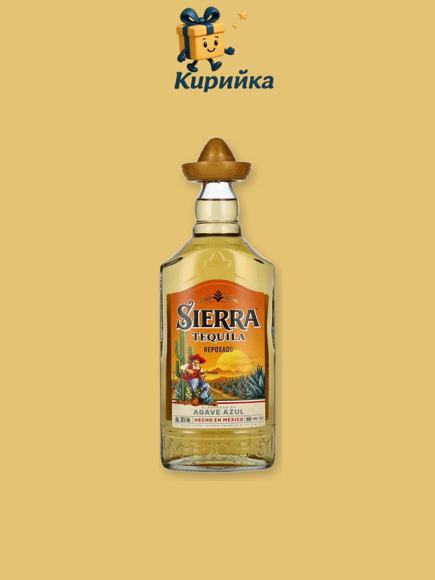 Сиерра Репосадо 1 л 1