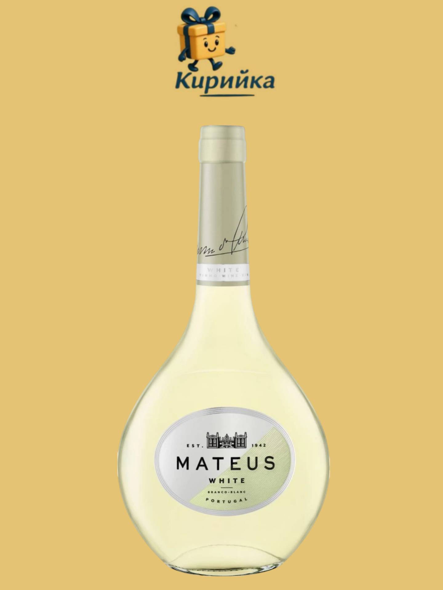 Бяло вино - Португалия - Матеус Бланко 0,75 л 0.75
