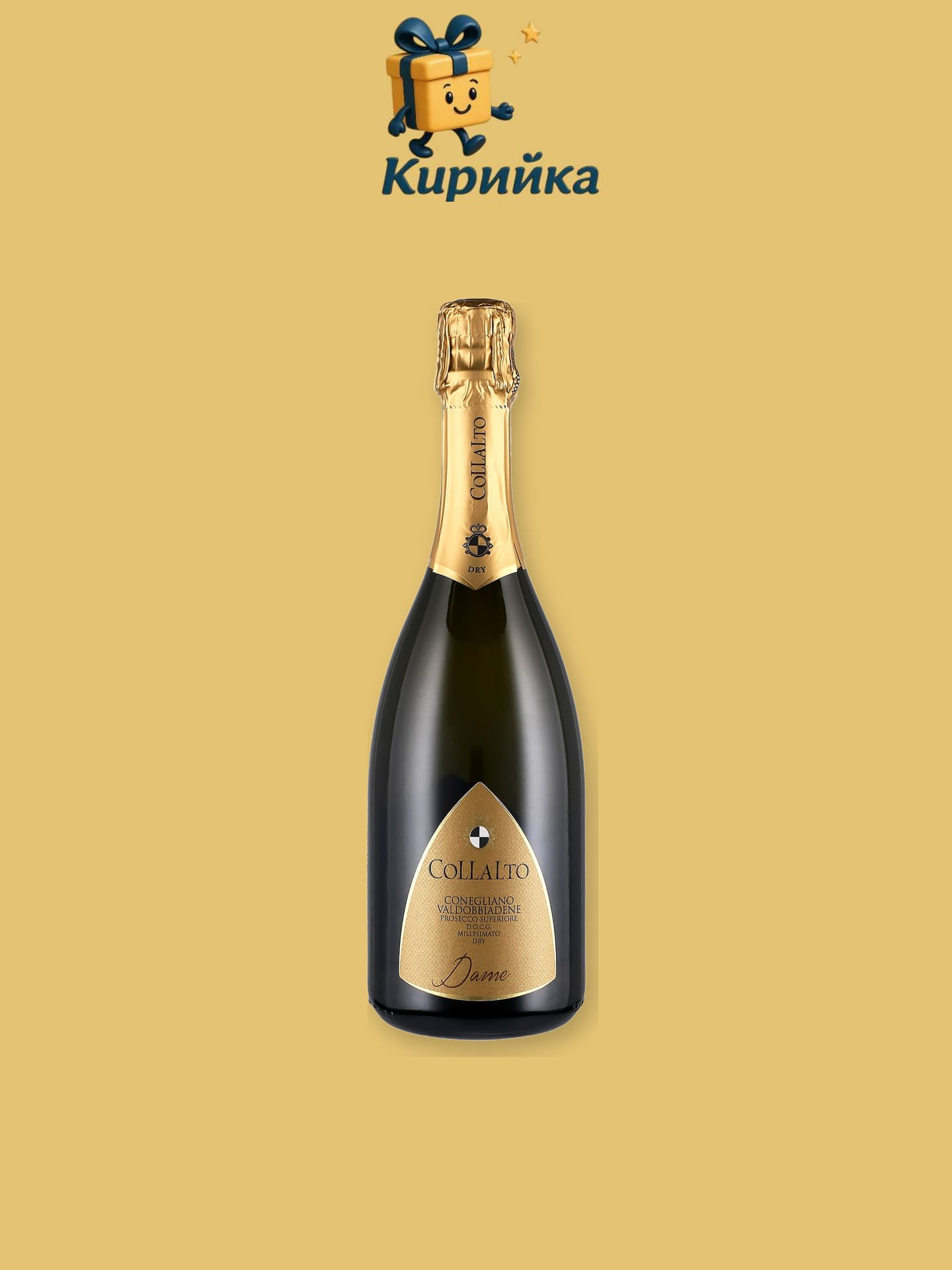 Просеко - Италия - Коллалто Даме Драй 0,75 л 0.75