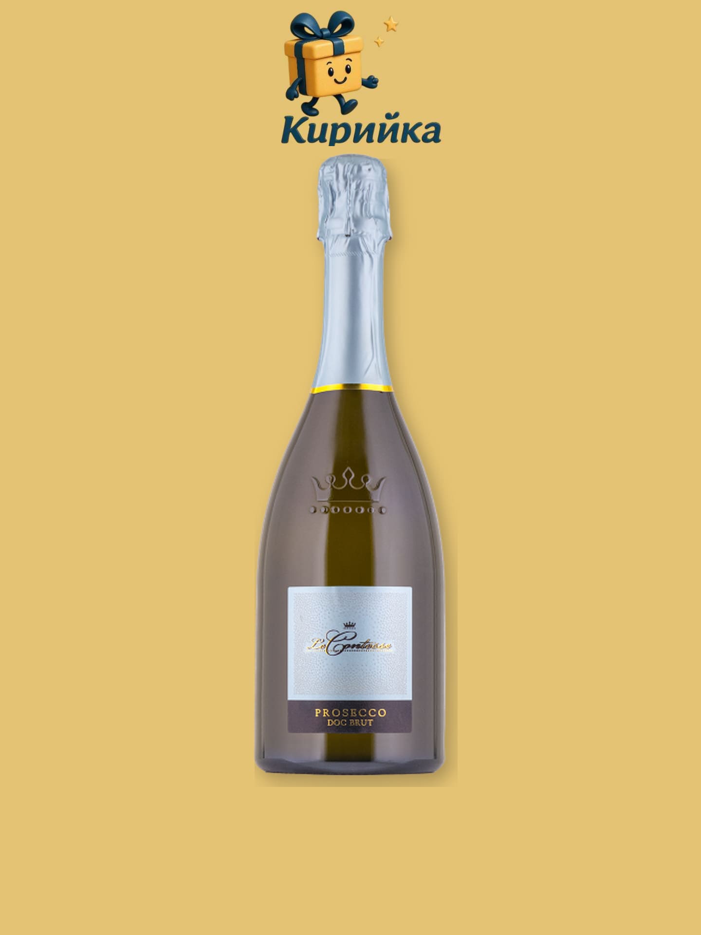 Просеко - Италия -Ле Контессе - Спуманте 0,75 л 0.75