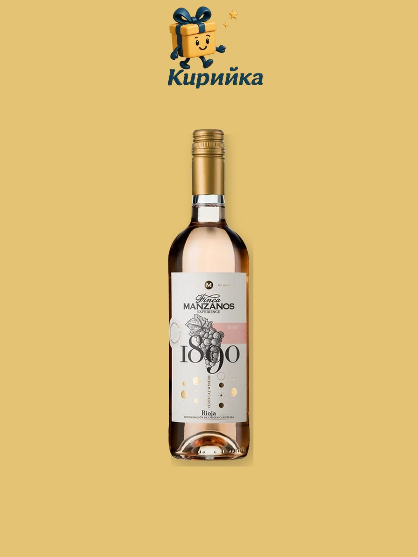 Розе - Испания Риоха - Финка Манзанос Розе 0,75 л 0.75