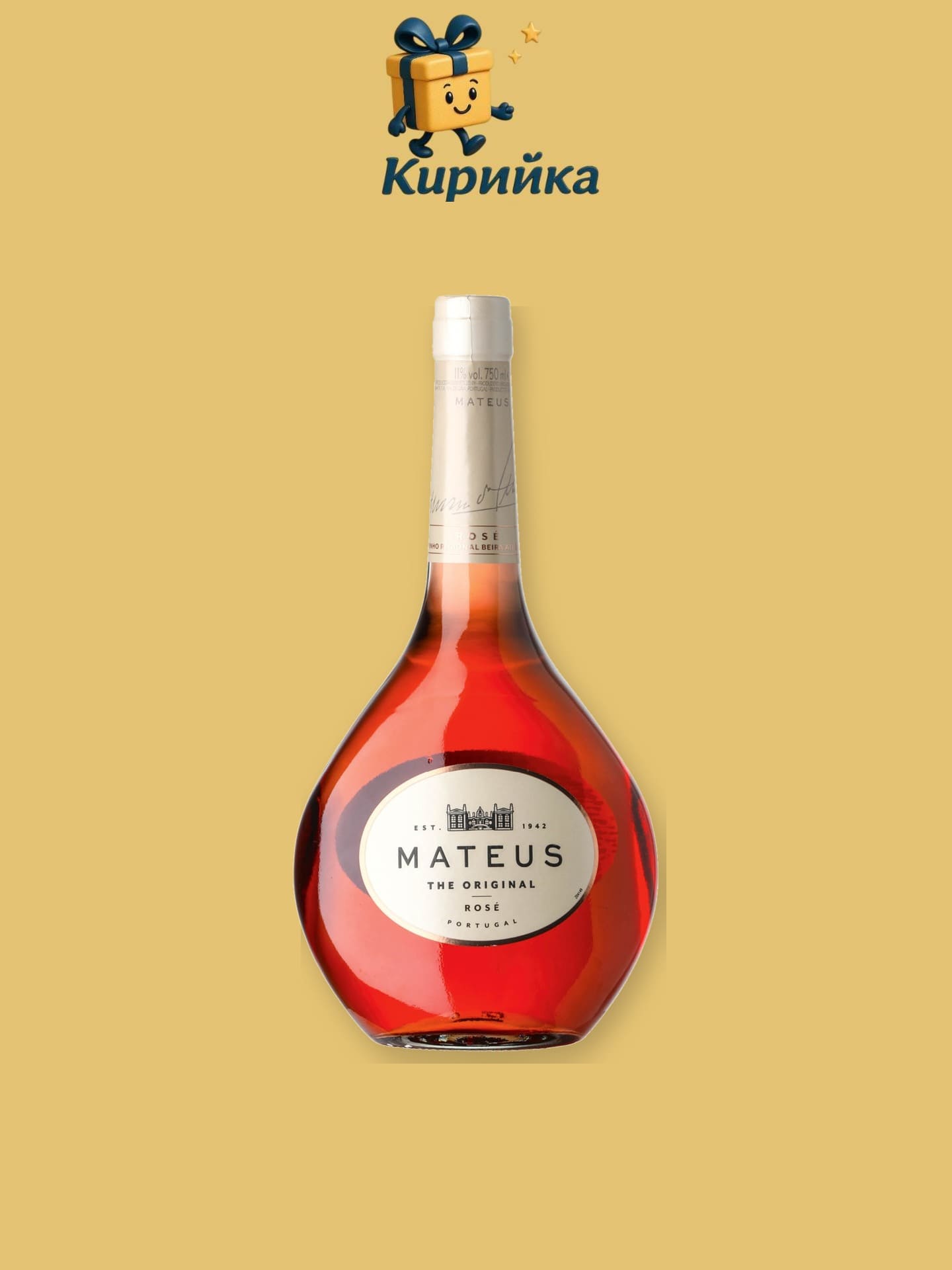 Розе - Португалия - Матеус Розе 0,75 л 0.75