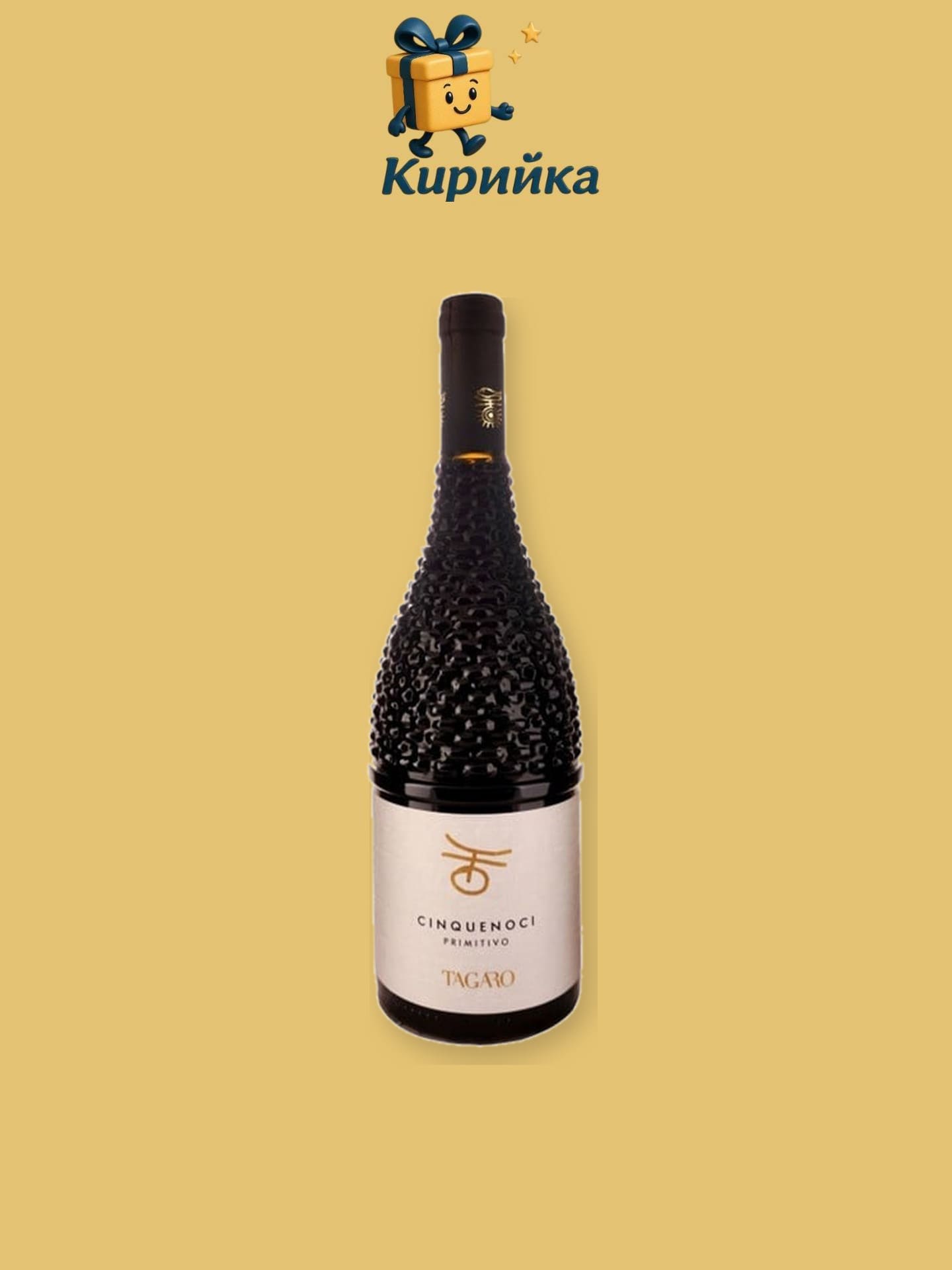 Червено вино - Италия Пулия -Тагаро - Синкоеночи 0,75 л 0.75