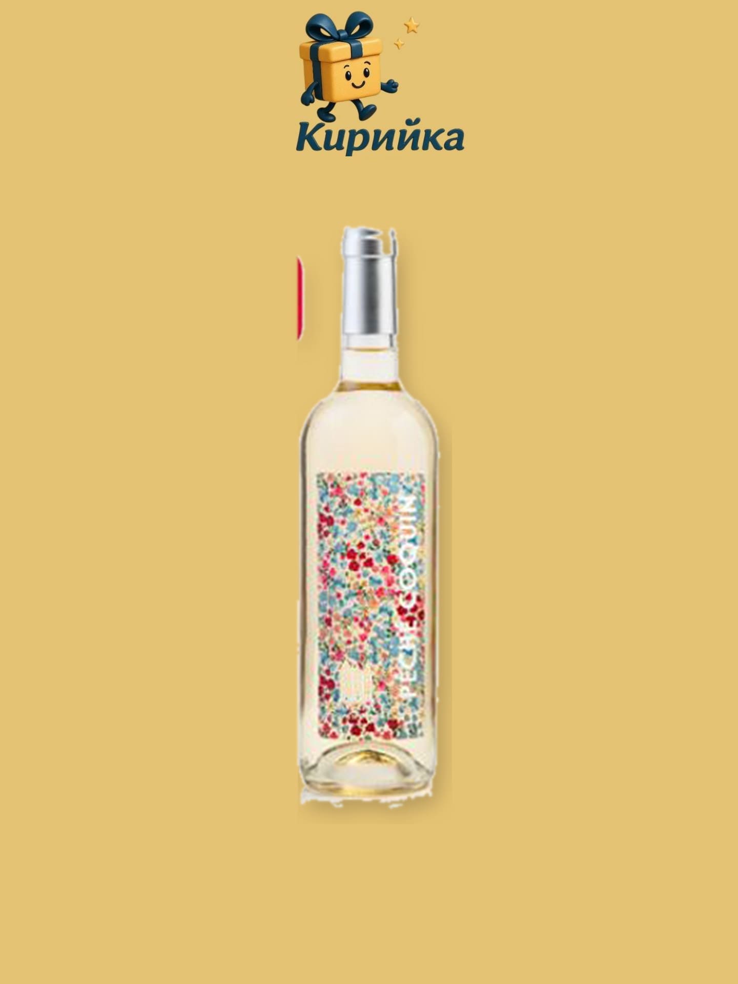 Пеше Кокуин - Блан 0,75 л 0.75