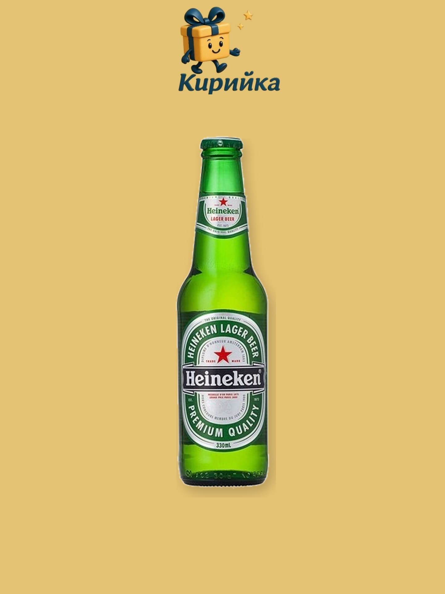 Хайнекен бутилка 0,33 л 0.33