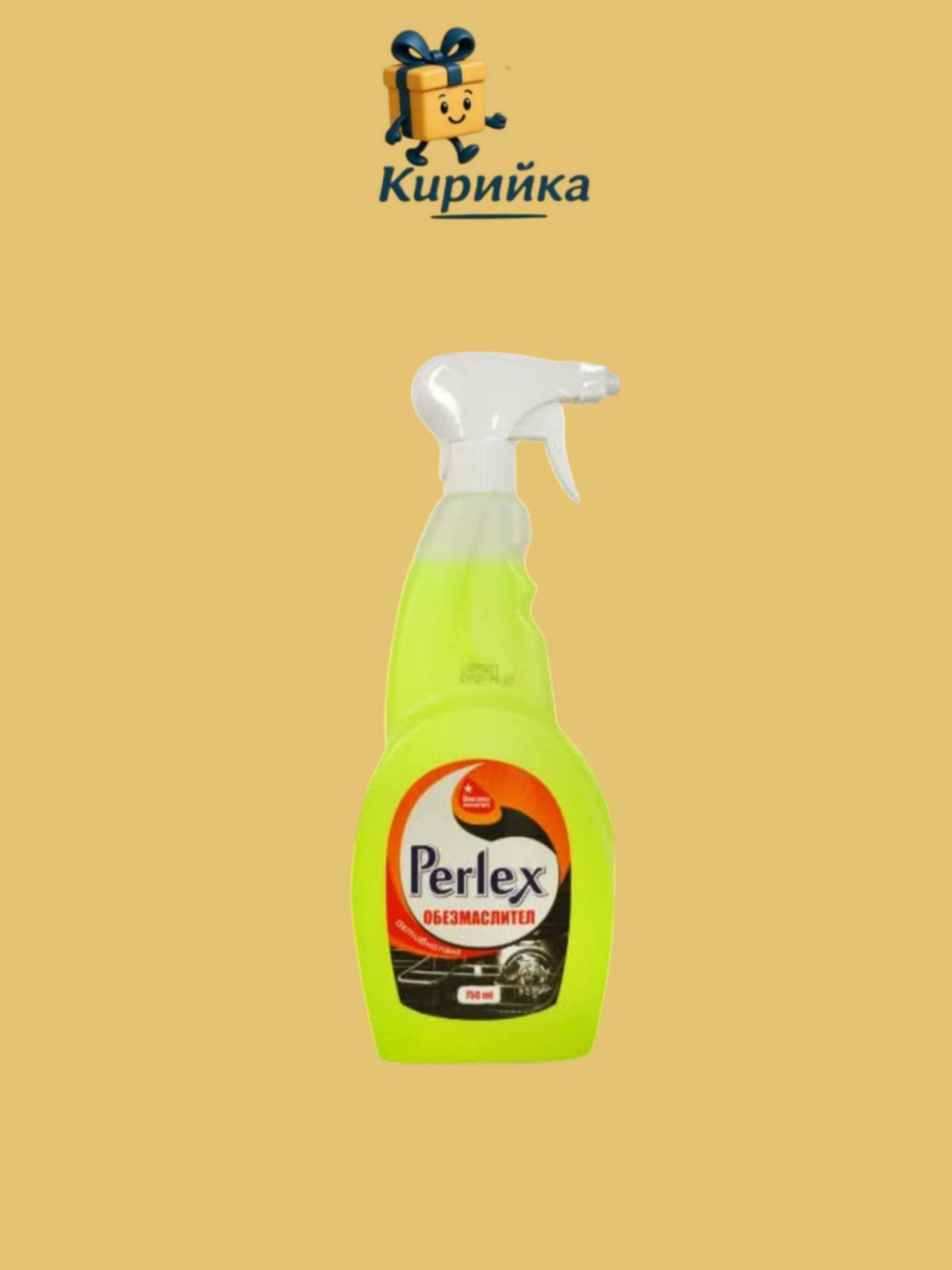 ОБЕЗМАСЛИТЕЛ ПЕРЛЕКС 750МЛ 750ml