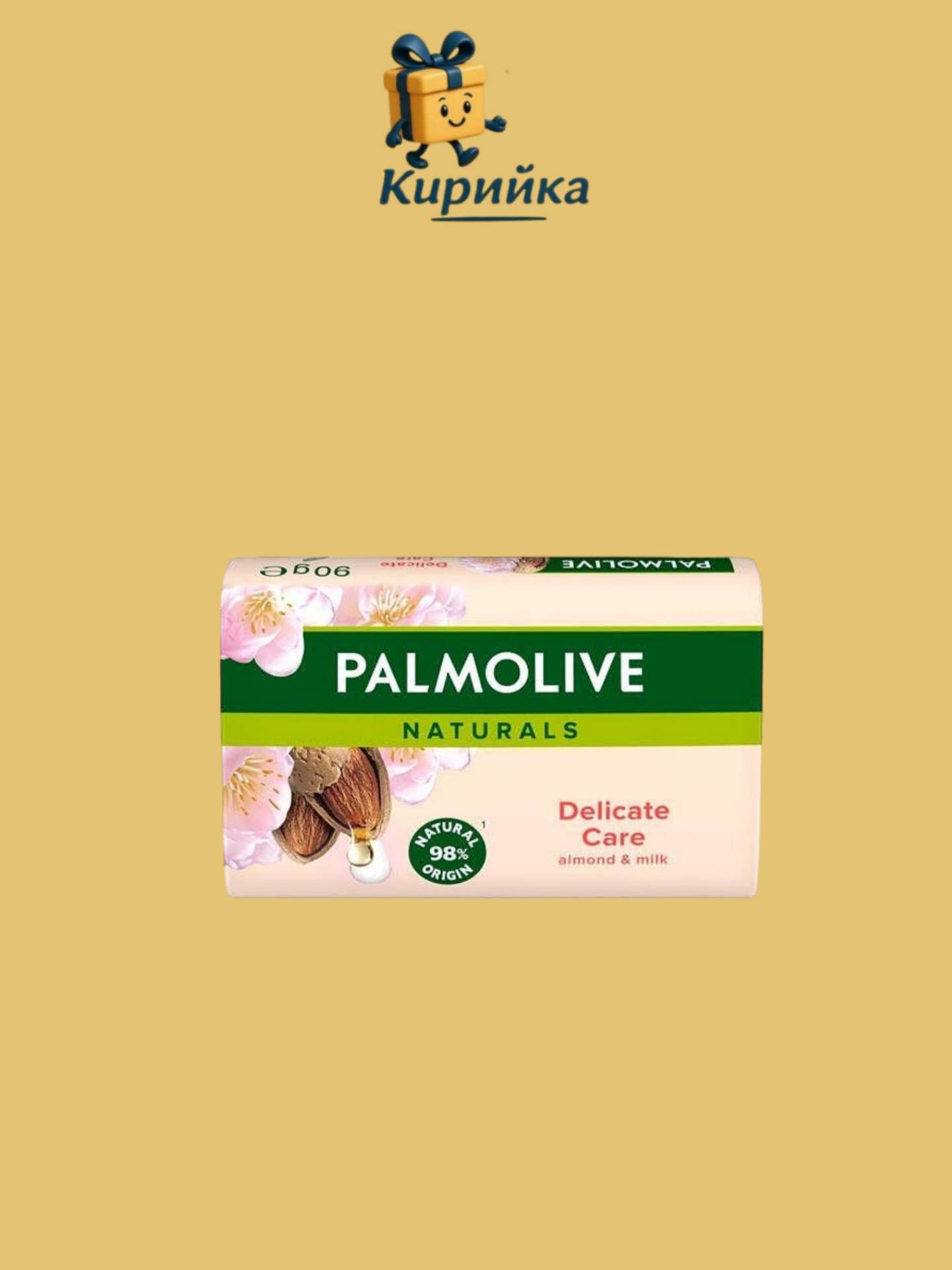 САПУН ПАЛМОЛИВ БАДЕМ 90ГР 90gr