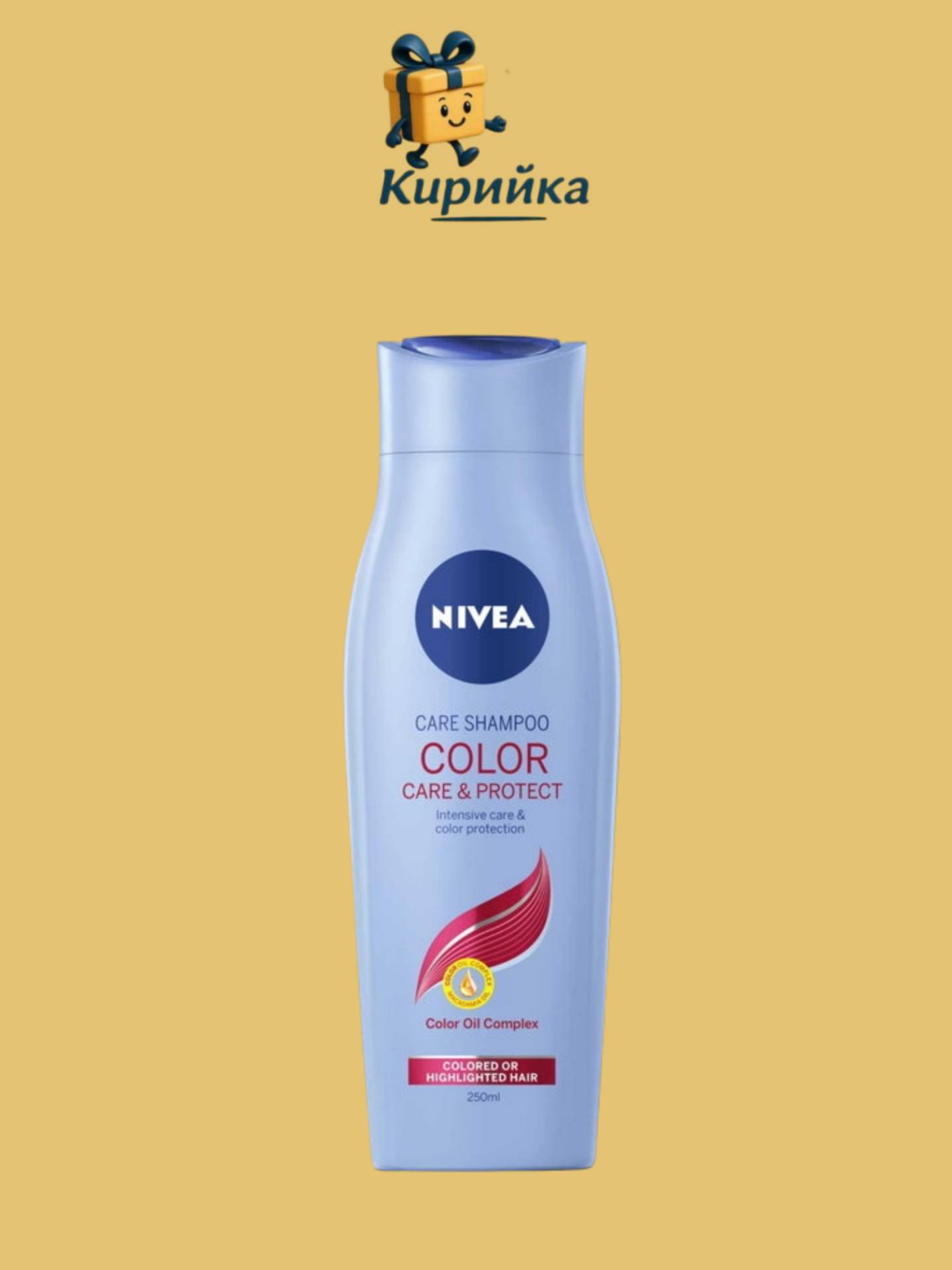 ШАМПОАН НИВЕА ЗА БОЯДИСАНА КОСА 250МЛ 250ml