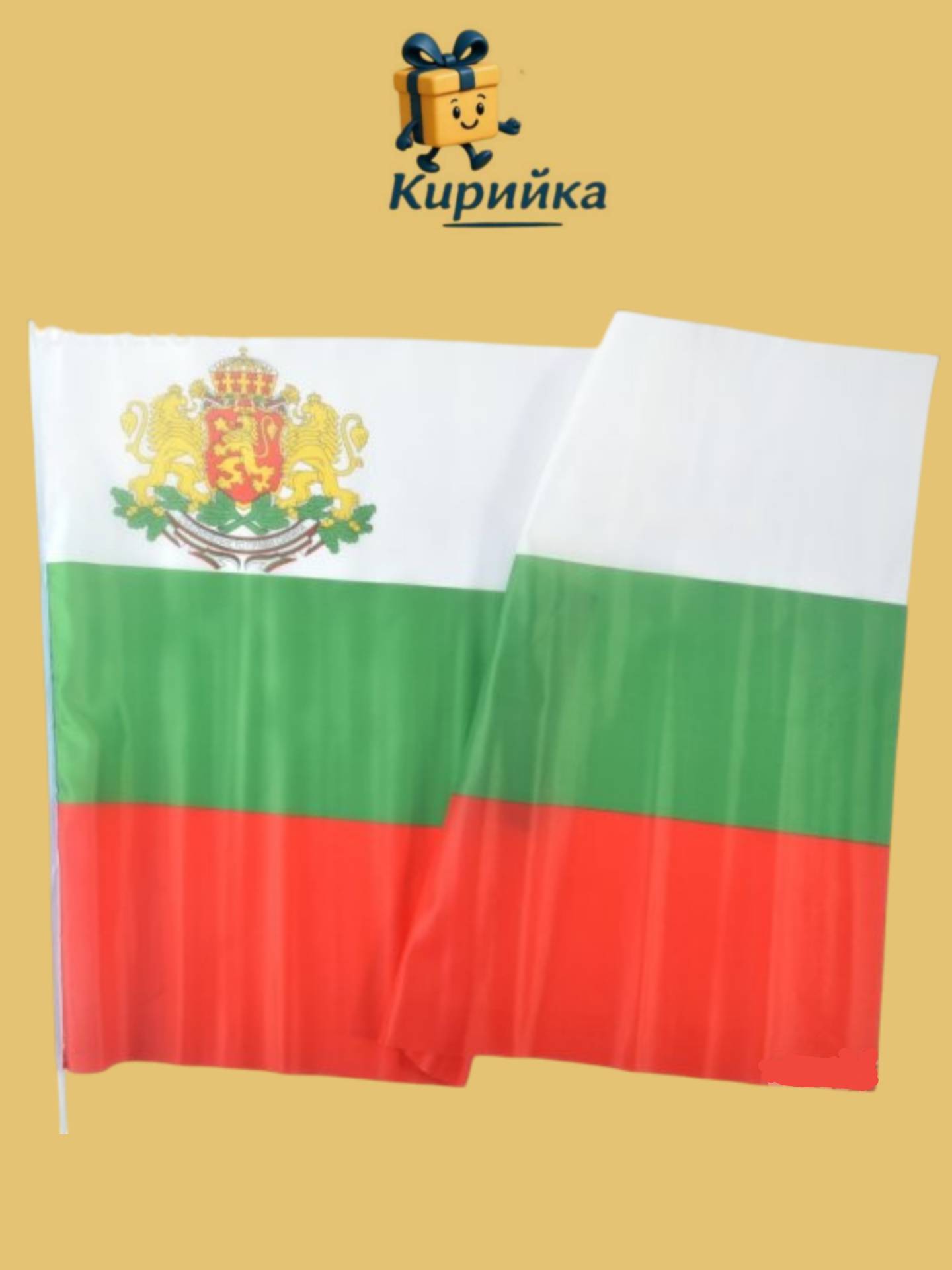 Знаме на Република България с греб 1br